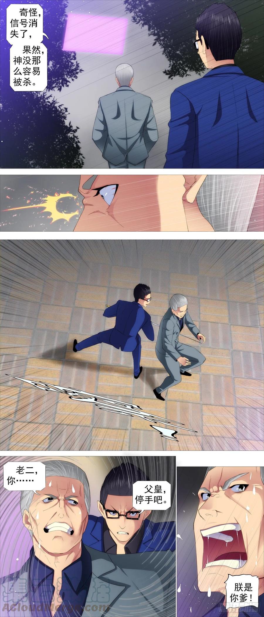 铁姬钢兵韩漫全集-全面背叛无删减无遮挡章节图片 
