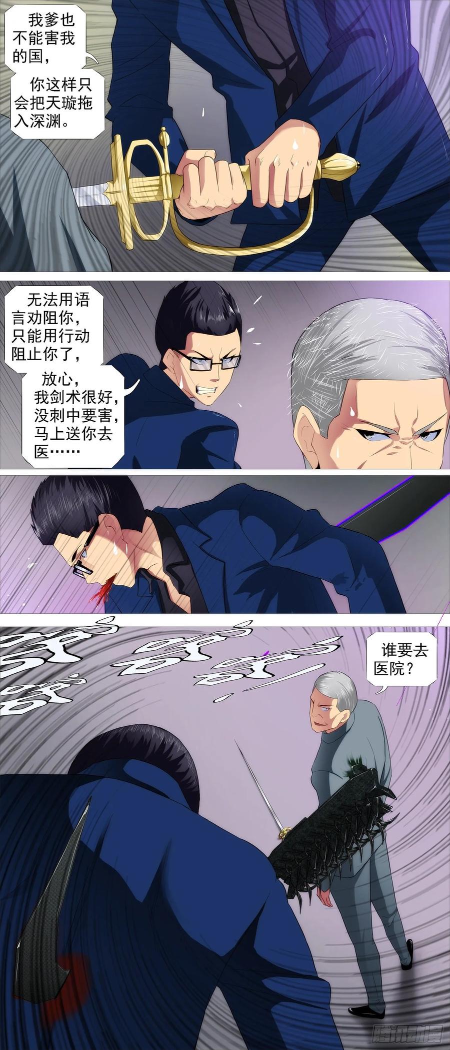 铁姬钢兵韩漫全集-全面背叛无删减无遮挡章节图片 
