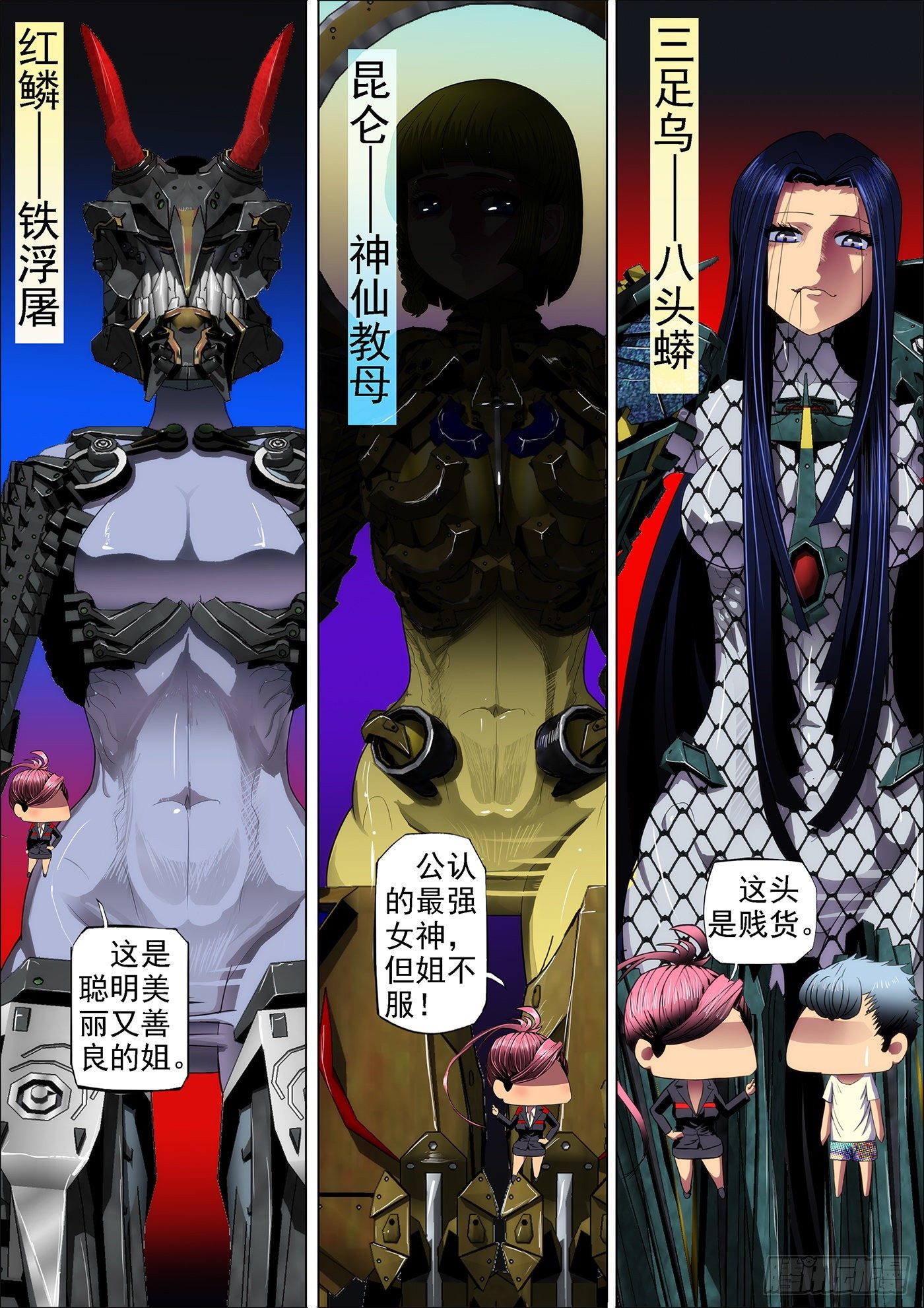 铁姬钢兵韩漫全集-5：吊丝上了舰无删减无遮挡章节图片 