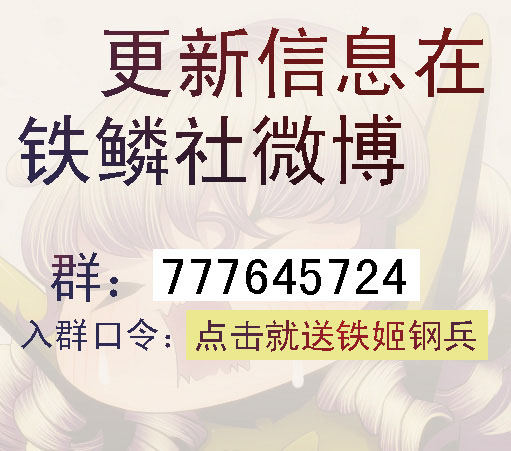 铁姬钢兵韩漫全集-5：吊丝上了舰无删减无遮挡章节图片 