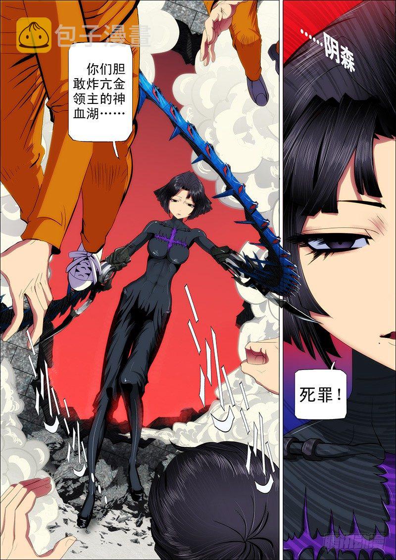 铁姬钢兵韩漫全集-41：慕干爹的计划无删减无遮挡章节图片 