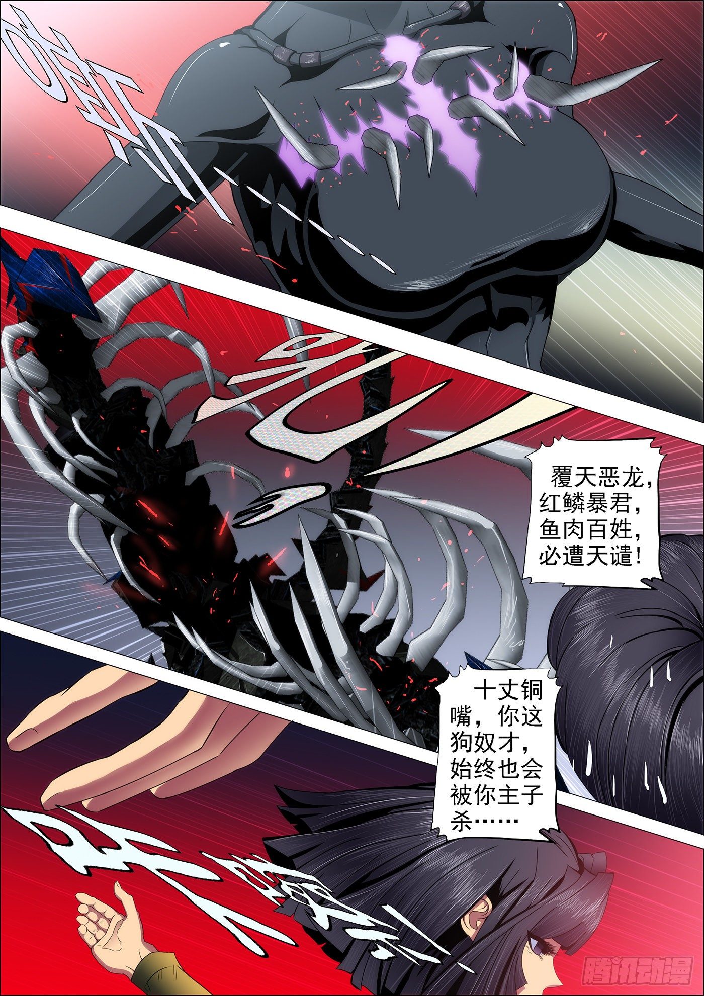 铁姬钢兵韩漫全集-41：慕干爹的计划无删减无遮挡章节图片 