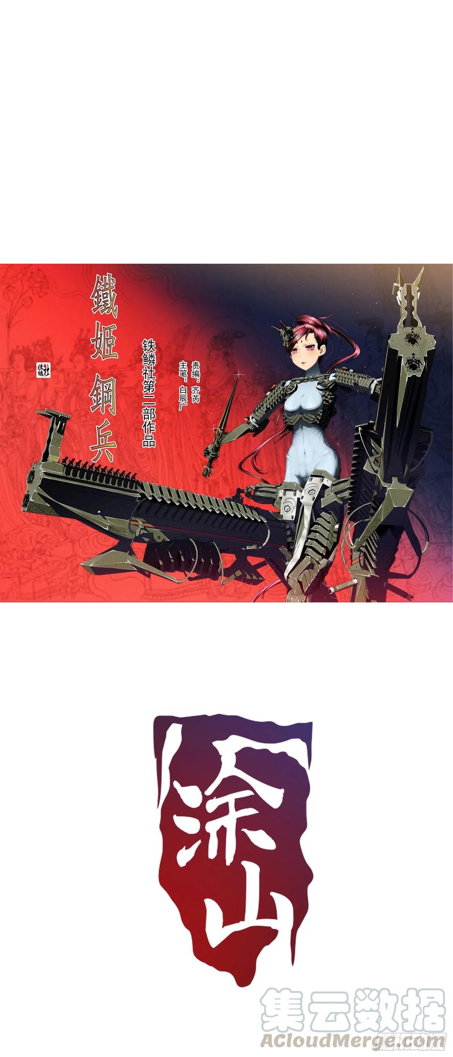 铁姬钢兵韩漫全集-永远少年无删减无遮挡章节图片 