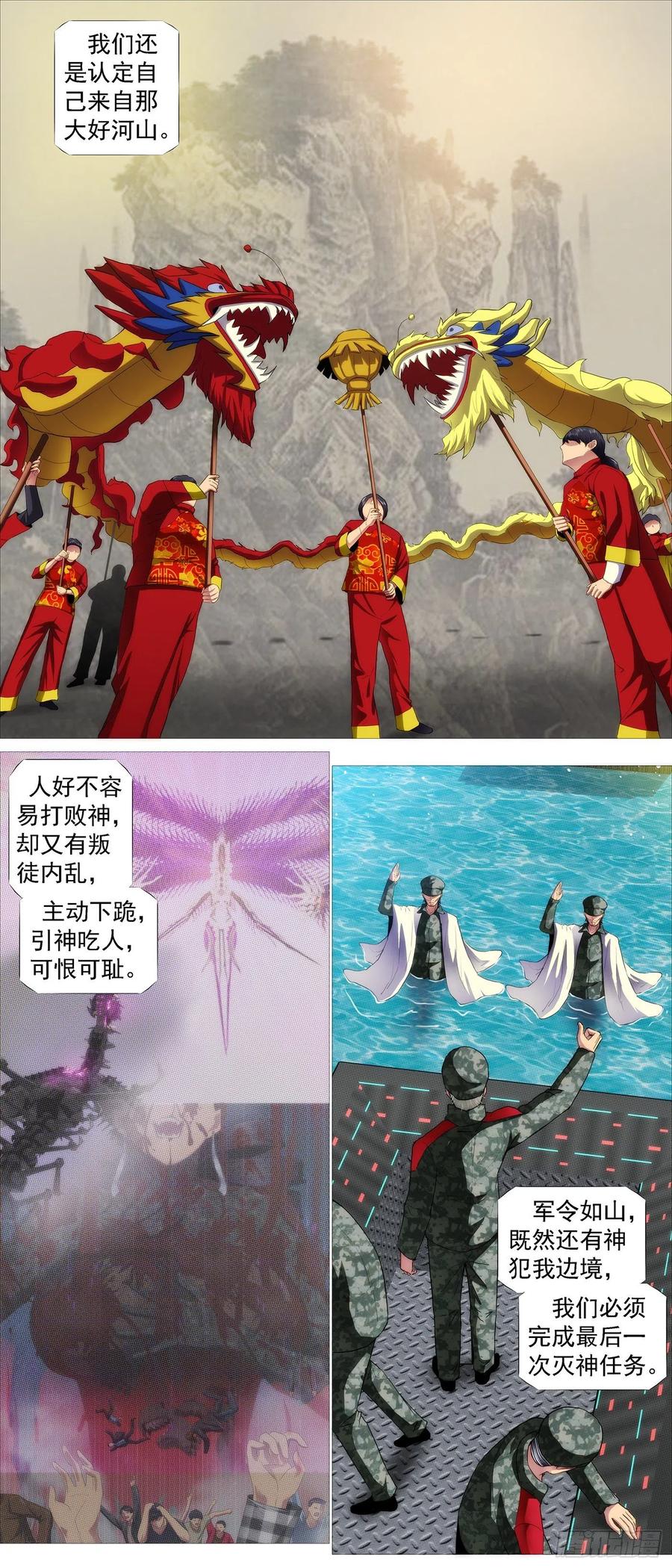 铁姬钢兵韩漫全集-永远少年无删减无遮挡章节图片 
