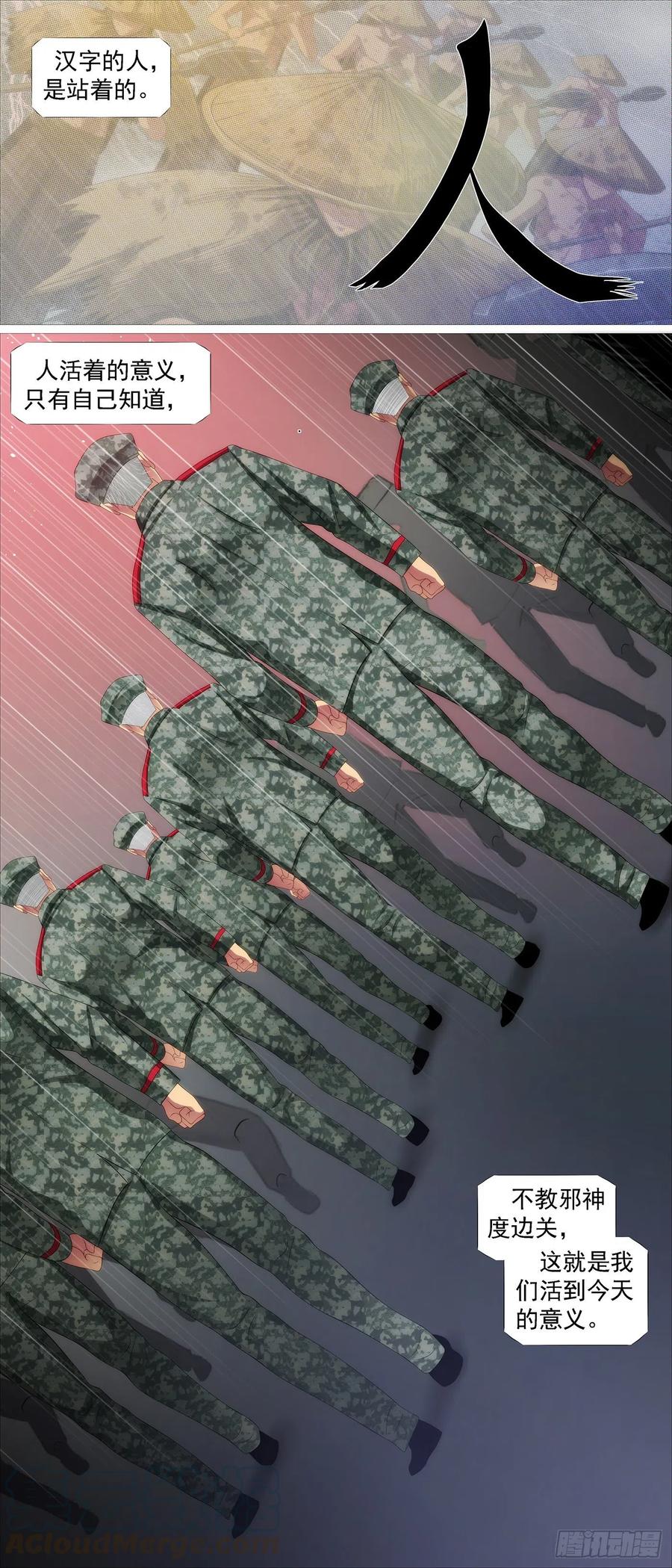铁姬钢兵韩漫全集-永远少年无删减无遮挡章节图片 
