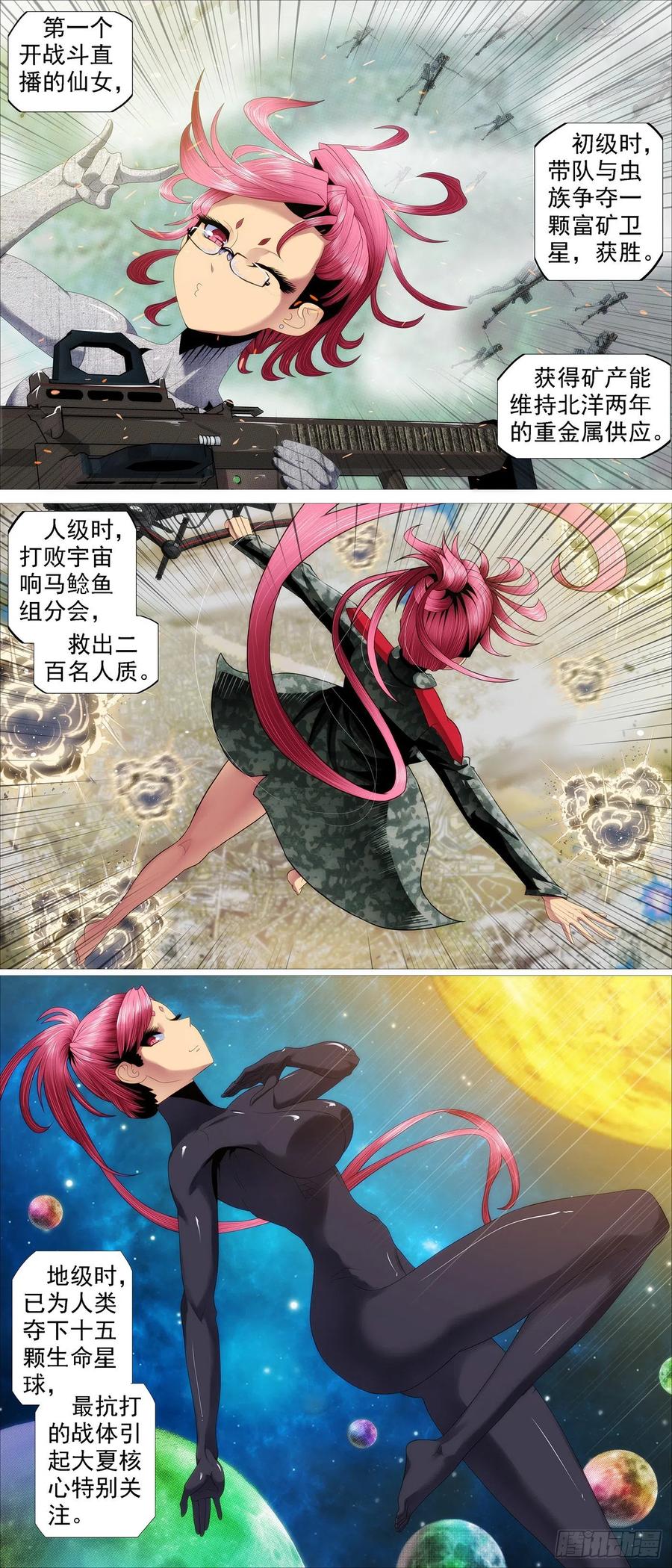 铁姬钢兵韩漫全集-永远少年无删减无遮挡章节图片 