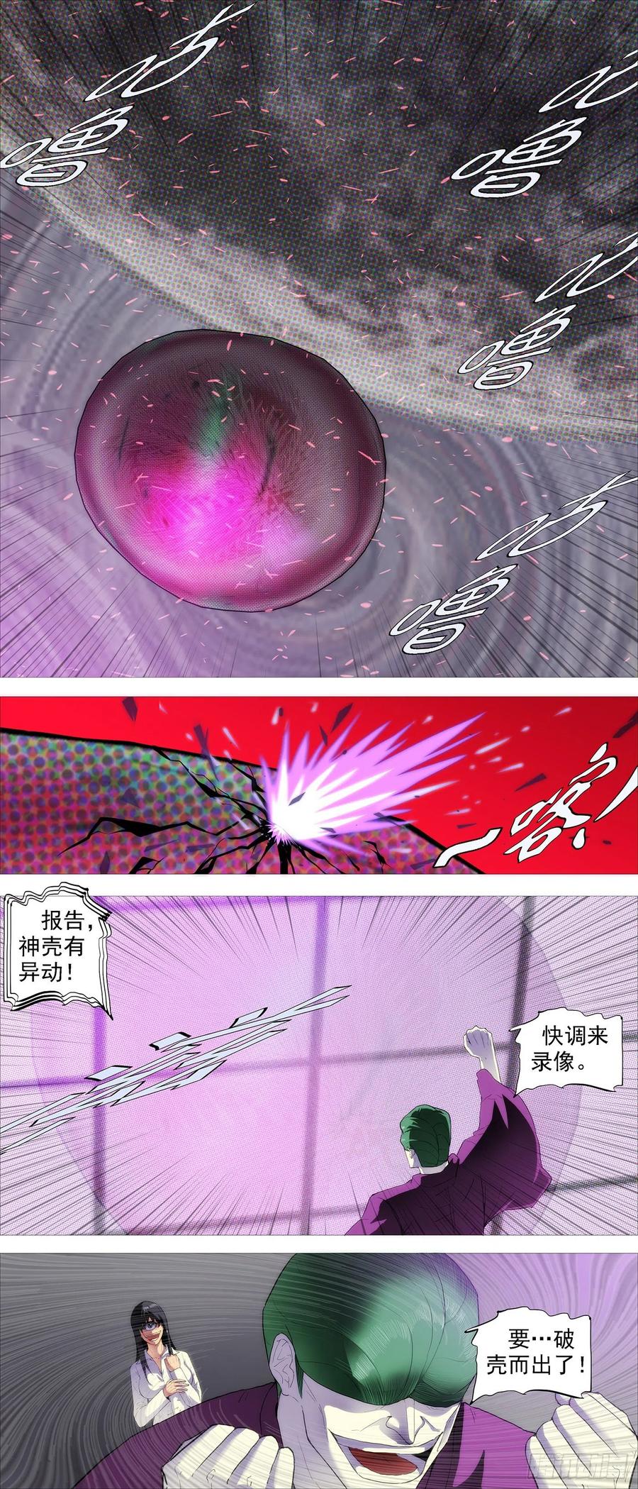 铁姬钢兵韩漫全集-永远少年无删减无遮挡章节图片 
