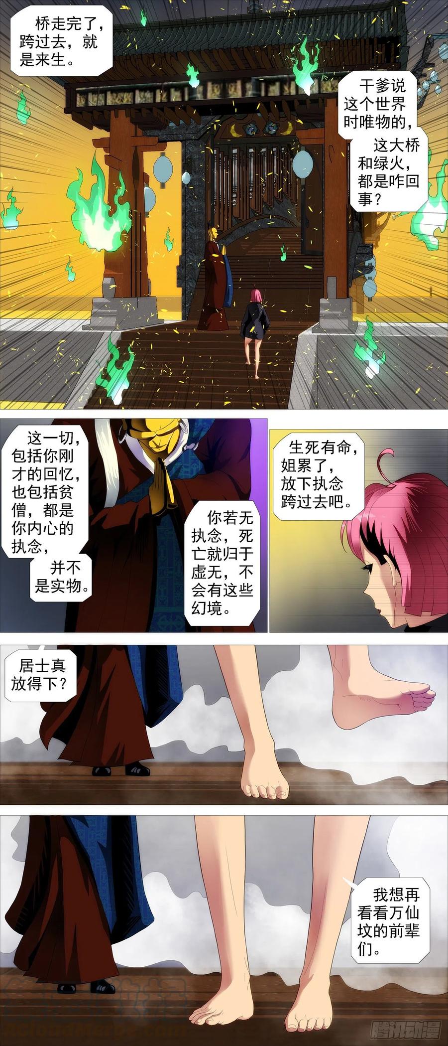 铁姬钢兵韩漫全集-永远少年无删减无遮挡章节图片 