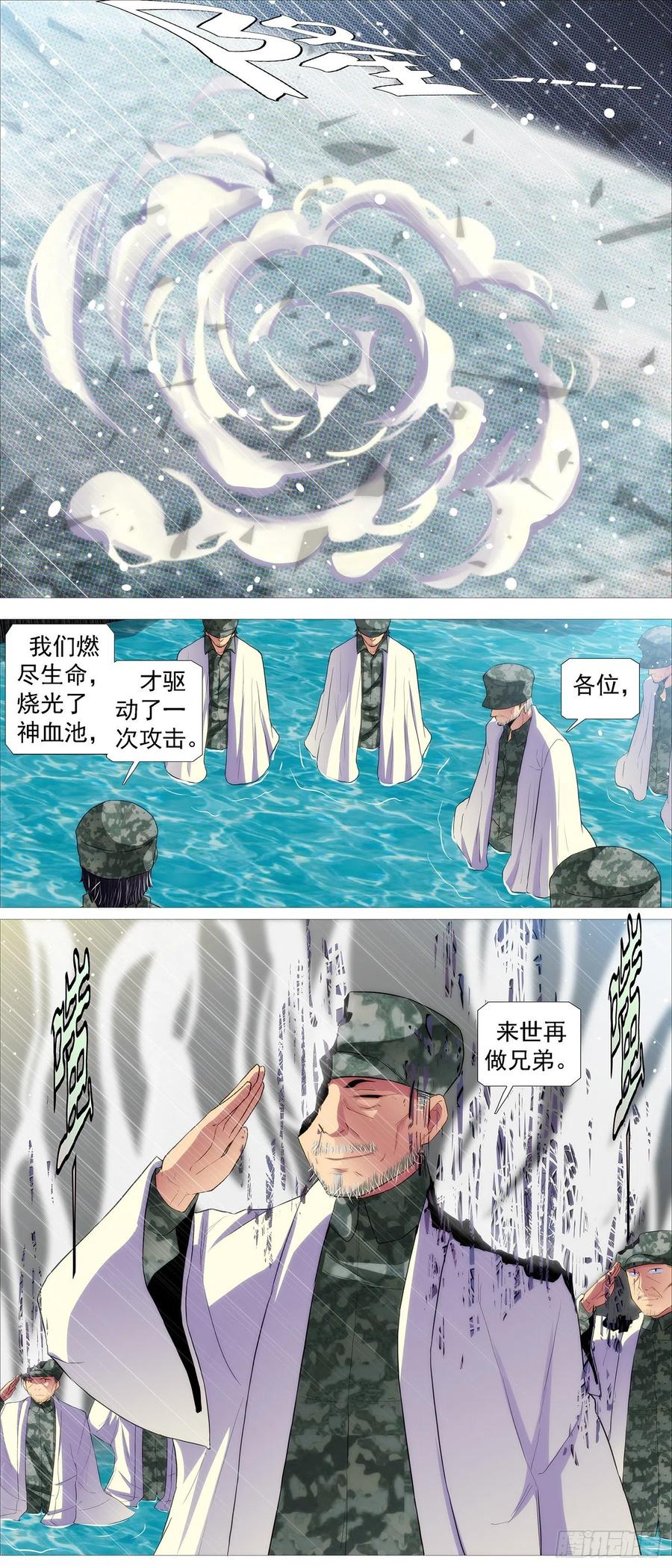 铁姬钢兵韩漫全集-盘丝天尊无删减无遮挡章节图片 
