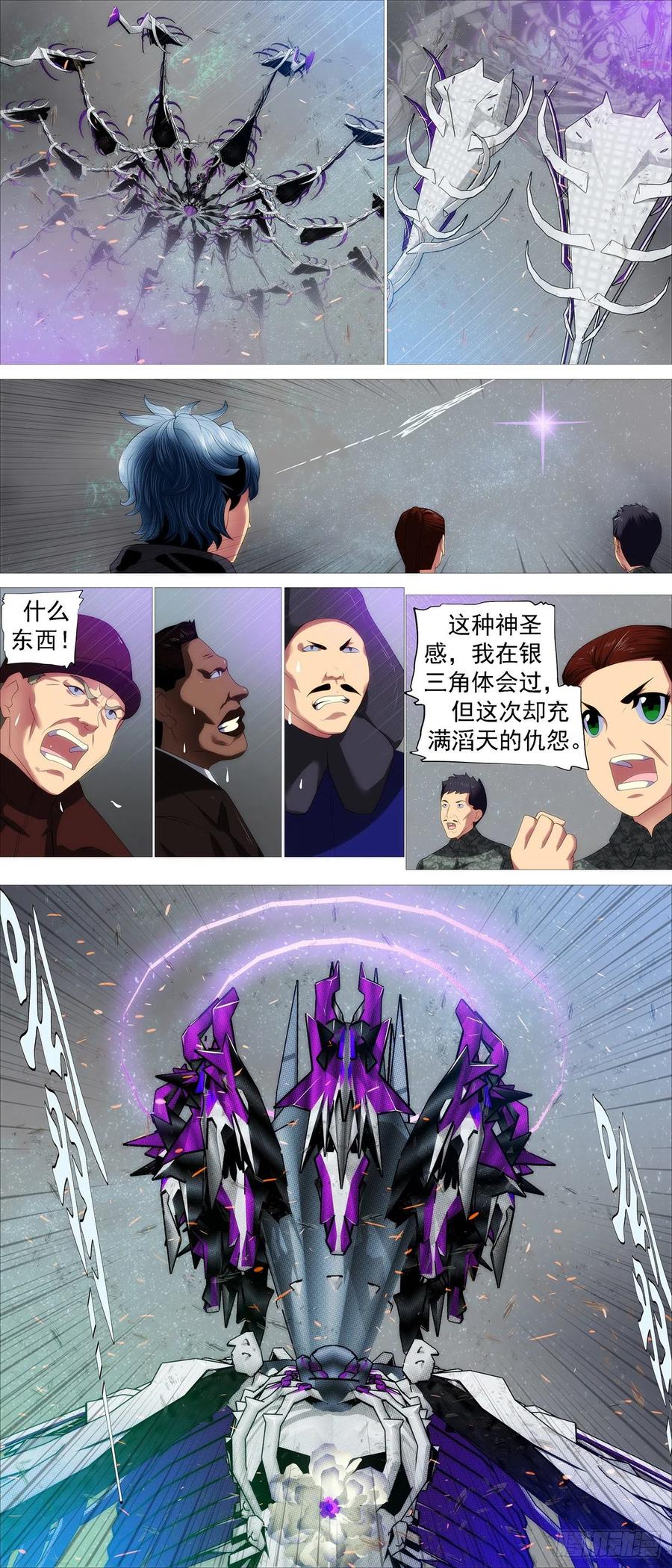 铁姬钢兵韩漫全集-盘丝天尊无删减无遮挡章节图片 