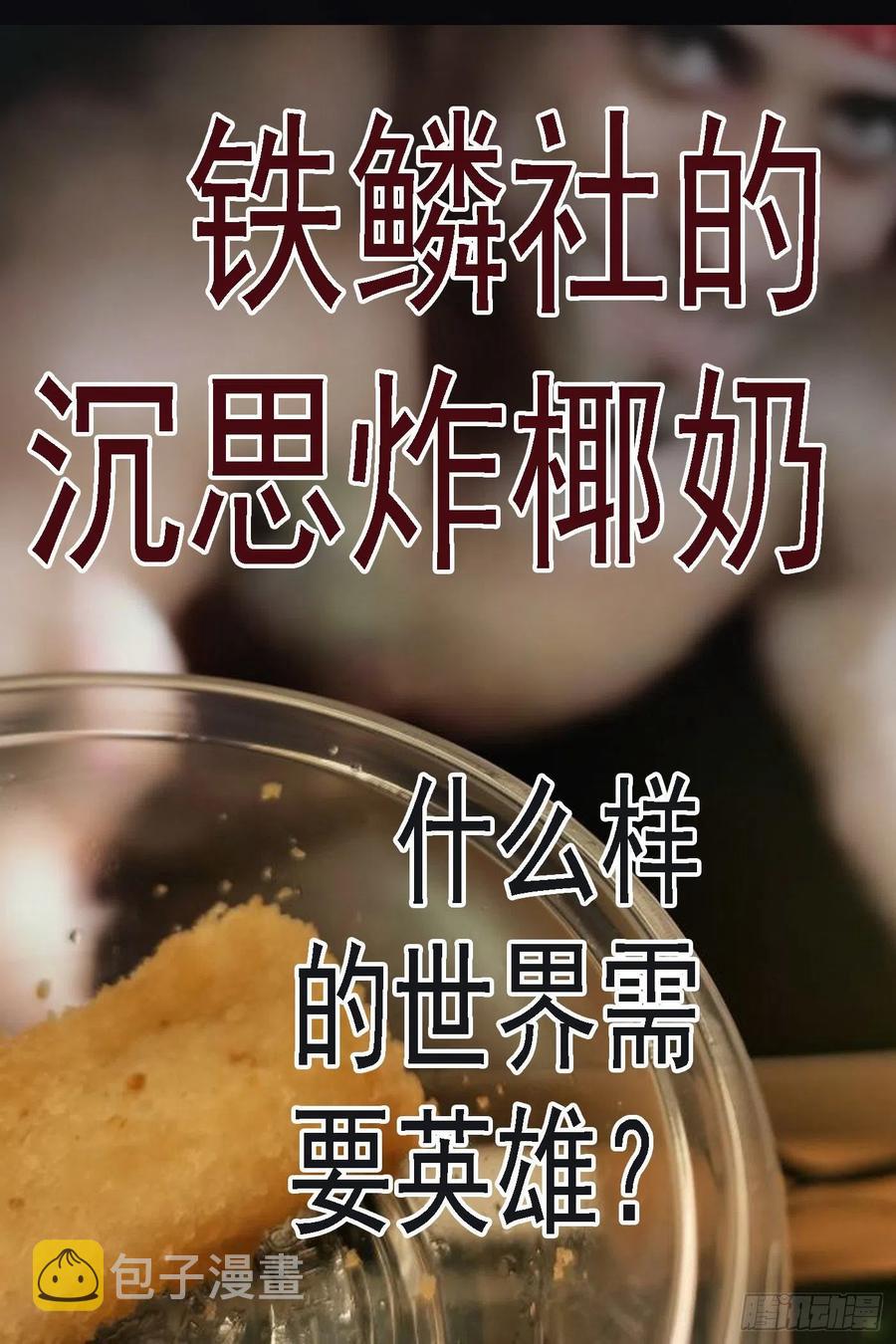 铁姬钢兵韩漫全集-盘丝天尊无删减无遮挡章节图片 