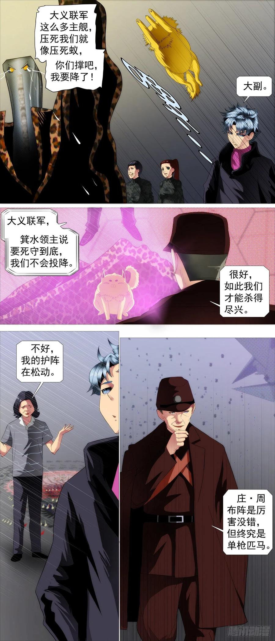 铁姬钢兵韩漫全集-盘丝天尊无删减无遮挡章节图片 