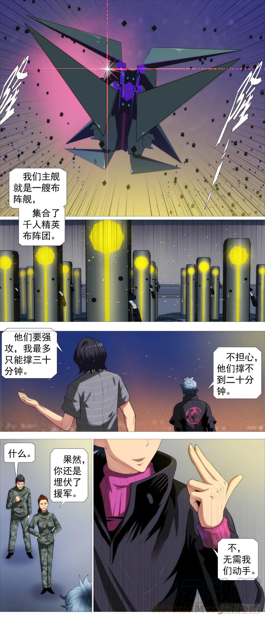 铁姬钢兵韩漫全集-盘丝天尊无删减无遮挡章节图片 