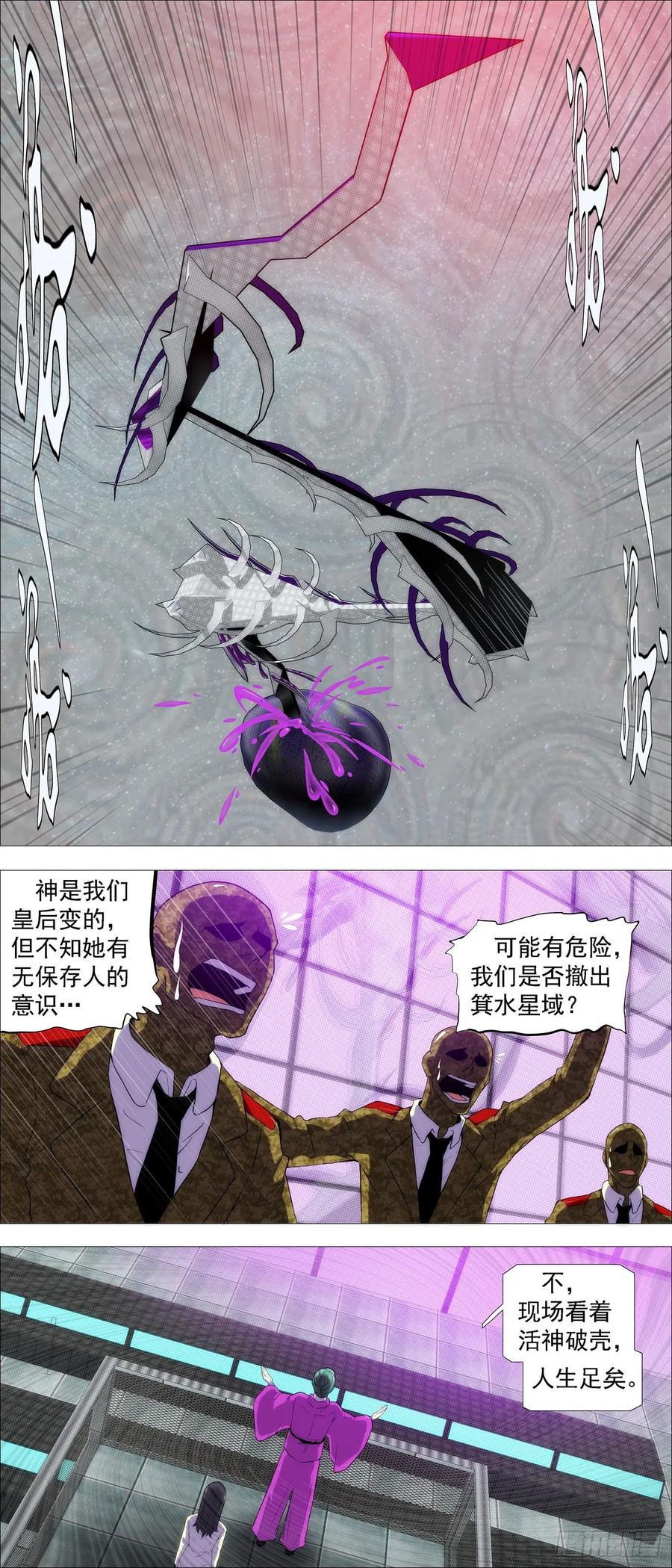 铁姬钢兵韩漫全集-盘丝天尊无删减无遮挡章节图片 