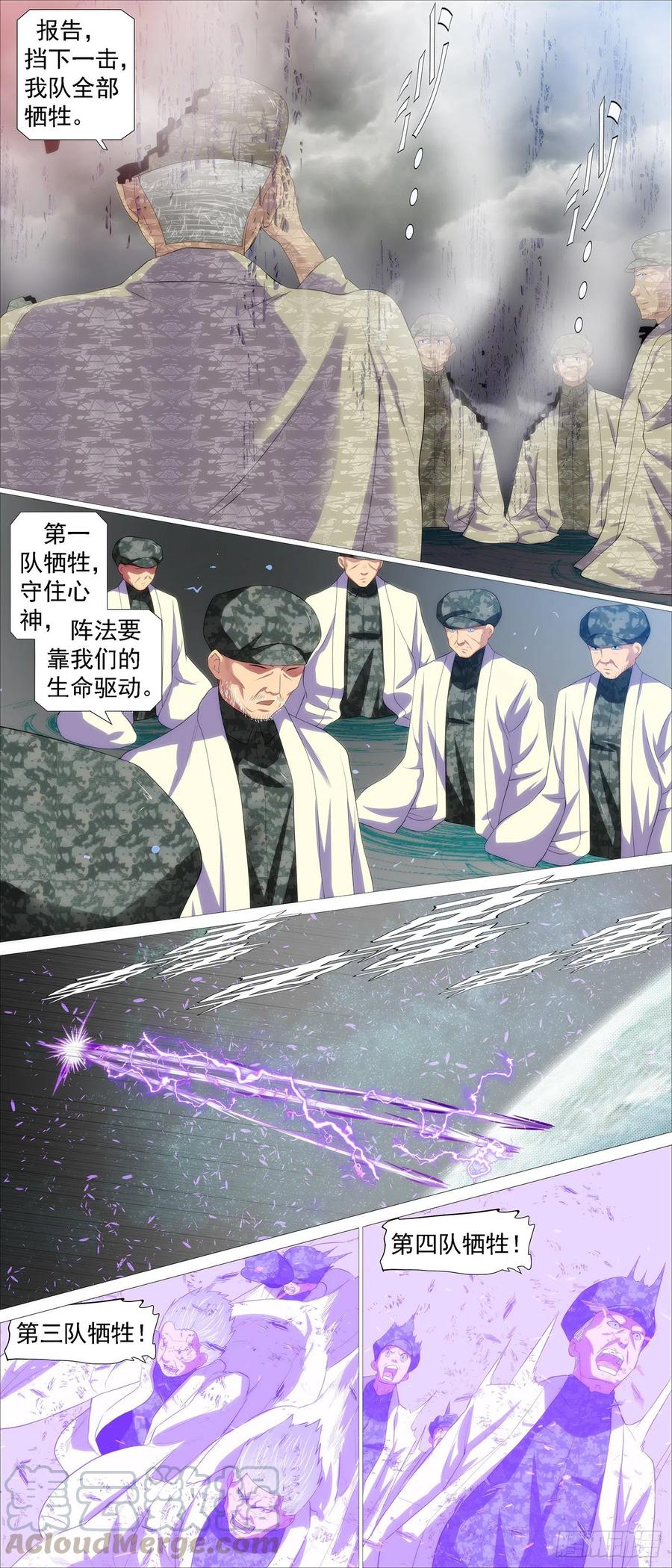 铁姬钢兵韩漫全集-盘丝天尊无删减无遮挡章节图片 