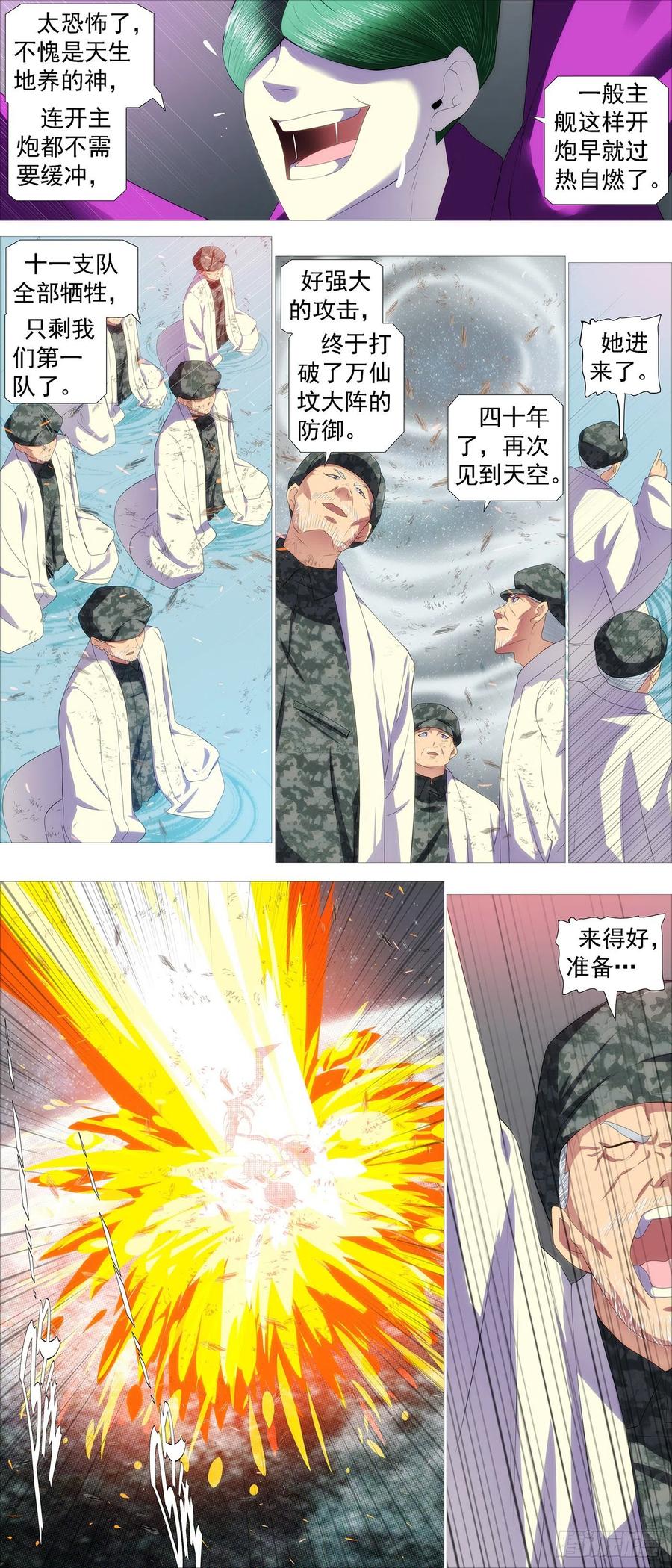 铁姬钢兵韩漫全集-盘丝天尊无删减无遮挡章节图片 