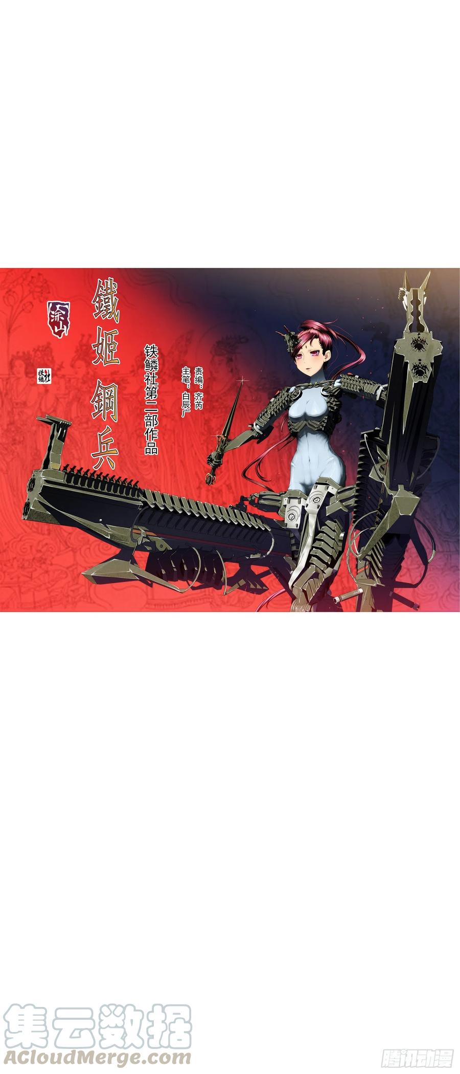 铁姬钢兵韩漫全集-黄泉水无删减无遮挡章节图片 