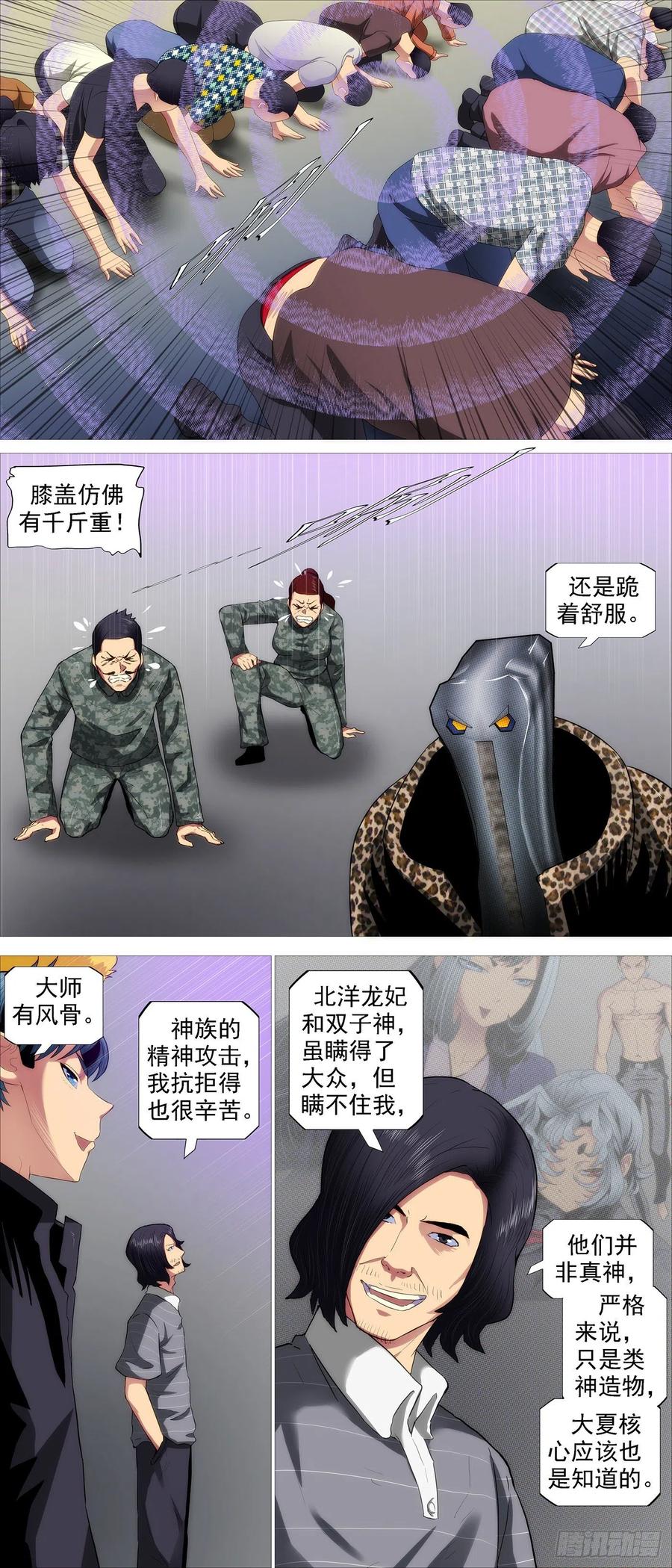 铁姬钢兵韩漫全集-黄泉水无删减无遮挡章节图片 