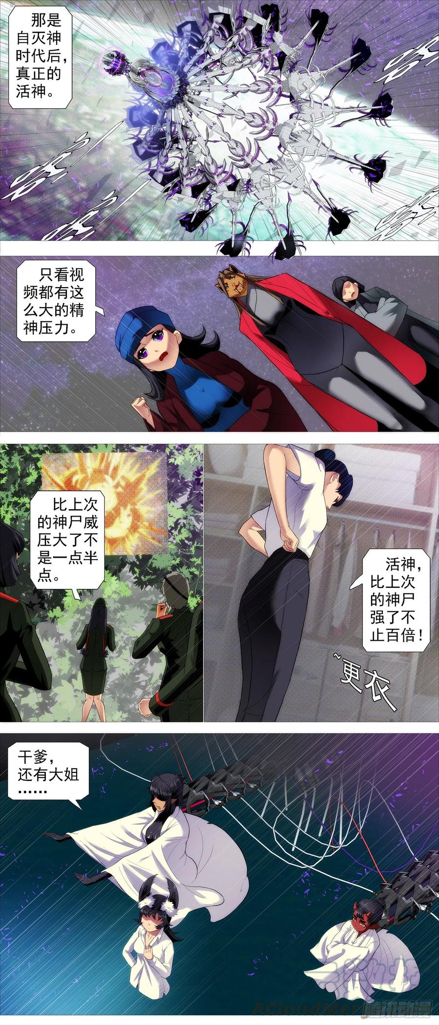 铁姬钢兵韩漫全集-黄泉水无删减无遮挡章节图片 