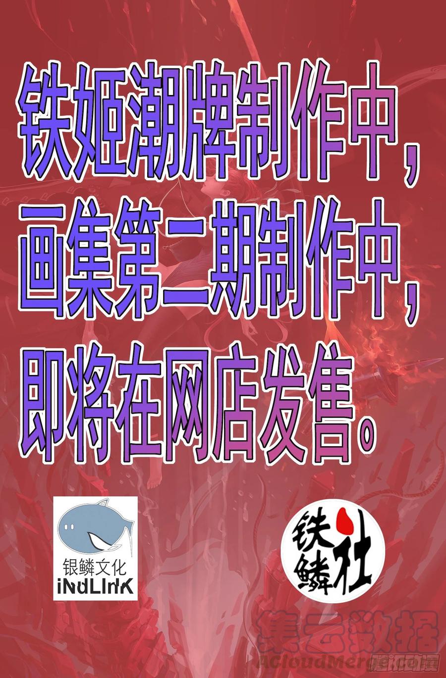 铁姬钢兵韩漫全集-黄泉水无删减无遮挡章节图片 