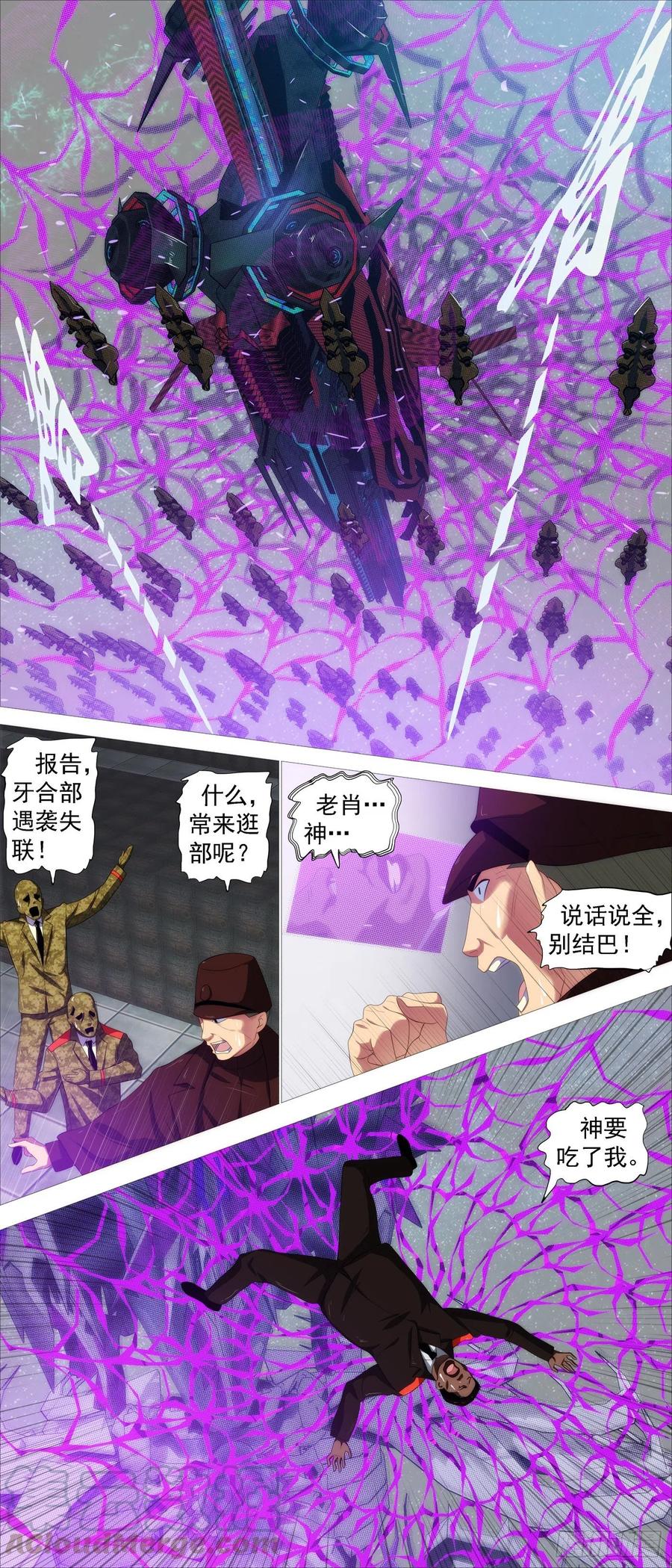 铁姬钢兵韩漫全集-黄泉水无删减无遮挡章节图片 