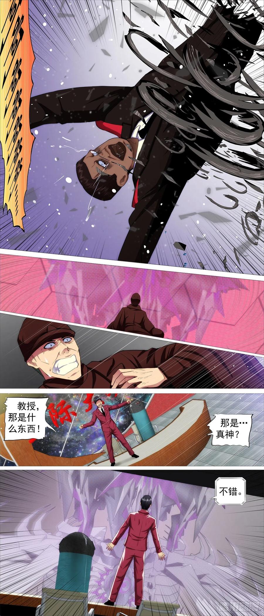 铁姬钢兵韩漫全集-黄泉水无删减无遮挡章节图片 