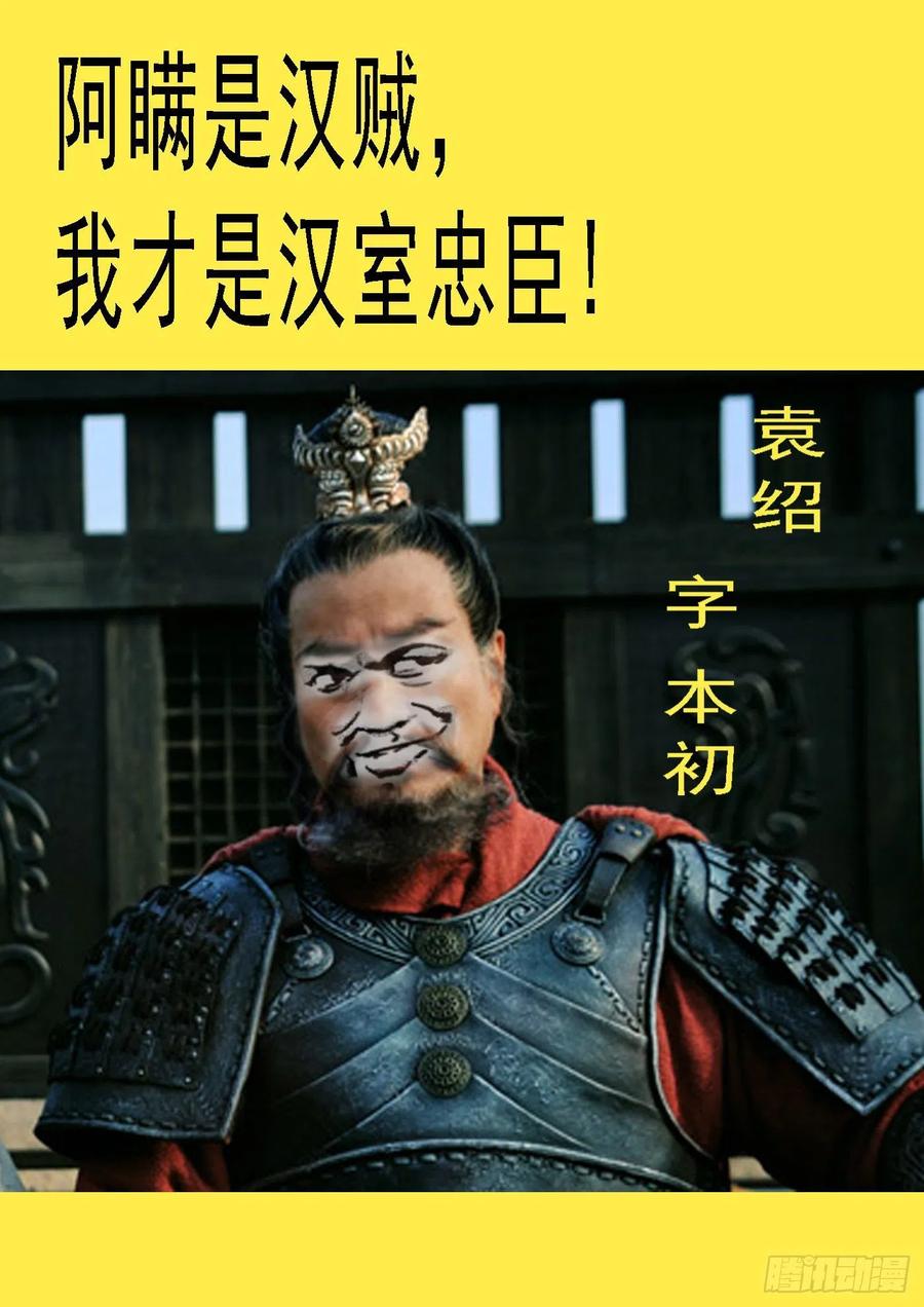 铁姬钢兵韩漫全集-讨贼檄文无删减无遮挡章节图片 