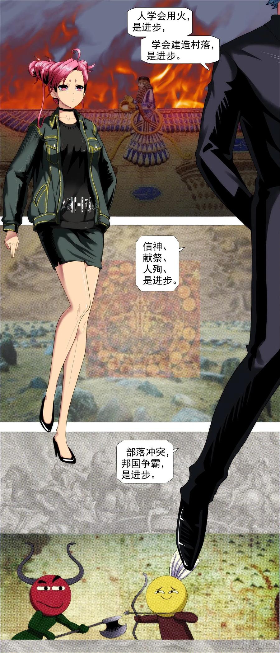 铁姬钢兵韩漫全集-讨贼檄文无删减无遮挡章节图片 