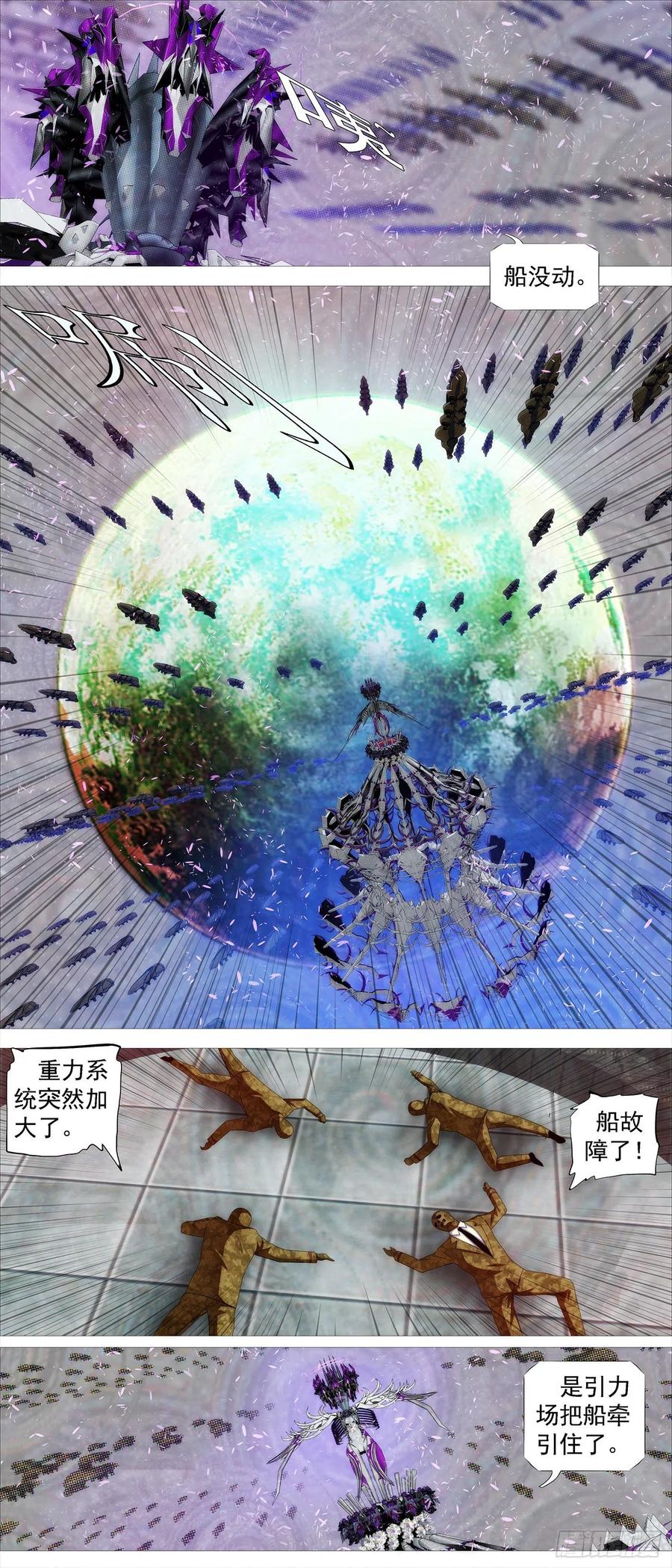 铁姬钢兵韩漫全集-爪·牙无删减无遮挡章节图片 