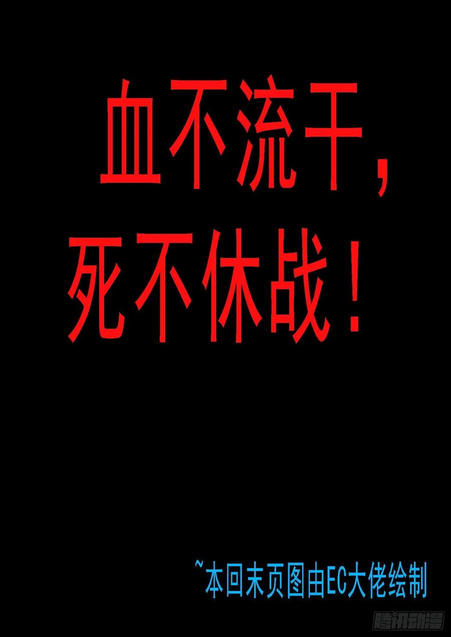 铁姬钢兵韩漫全集-爪·牙无删减无遮挡章节图片 