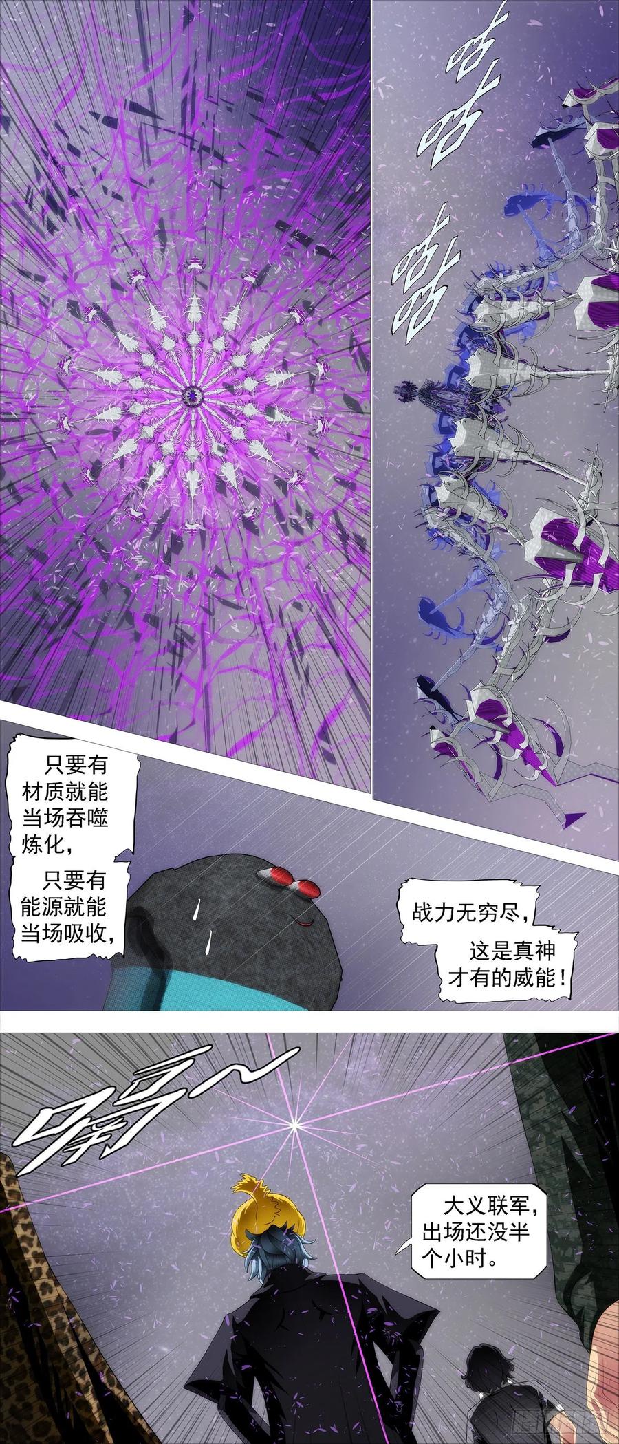 铁姬钢兵韩漫全集-爪·牙无删减无遮挡章节图片 