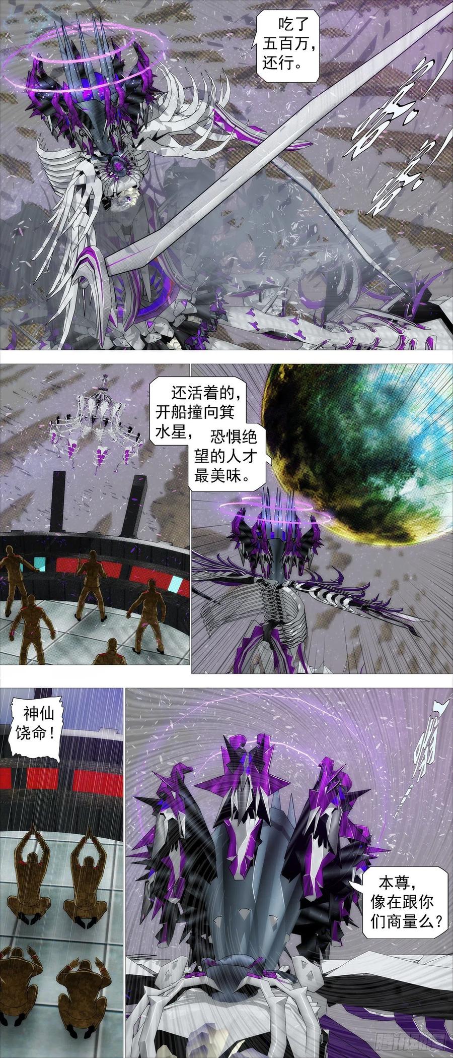 铁姬钢兵韩漫全集-爪·牙无删减无遮挡章节图片 