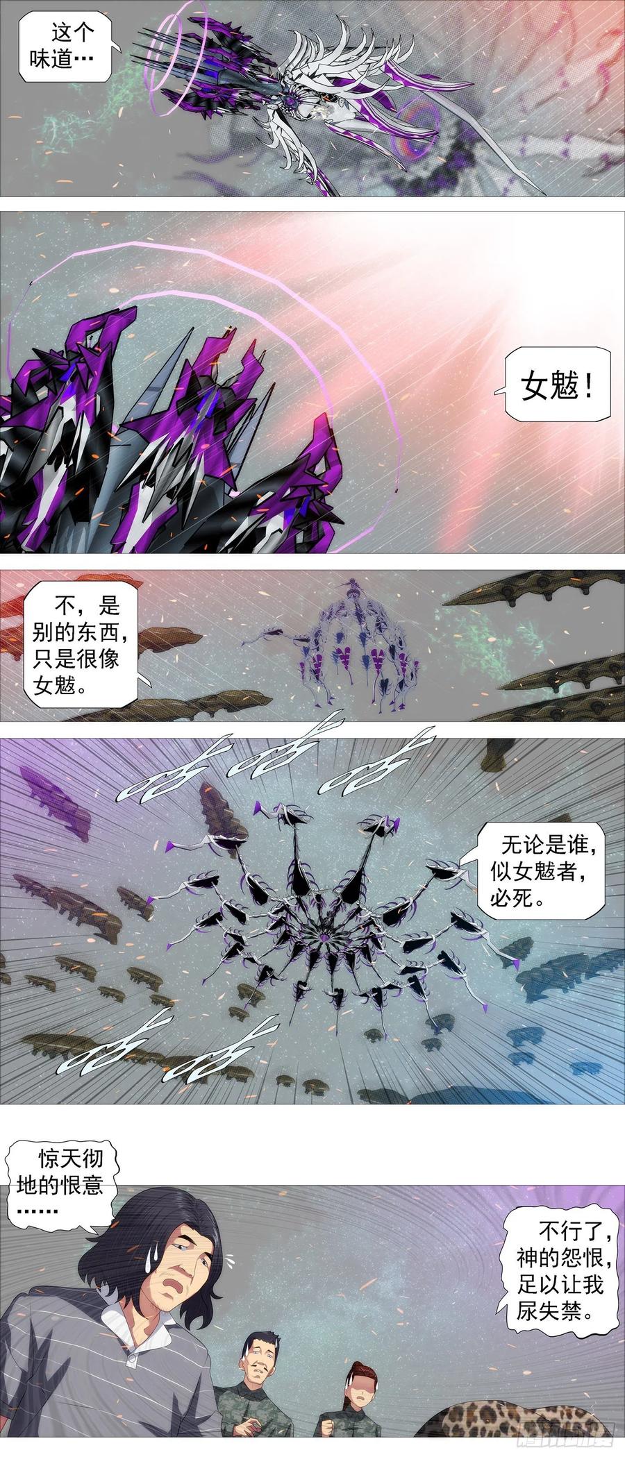 铁姬钢兵韩漫全集-血锻浮屠无删减无遮挡章节图片 