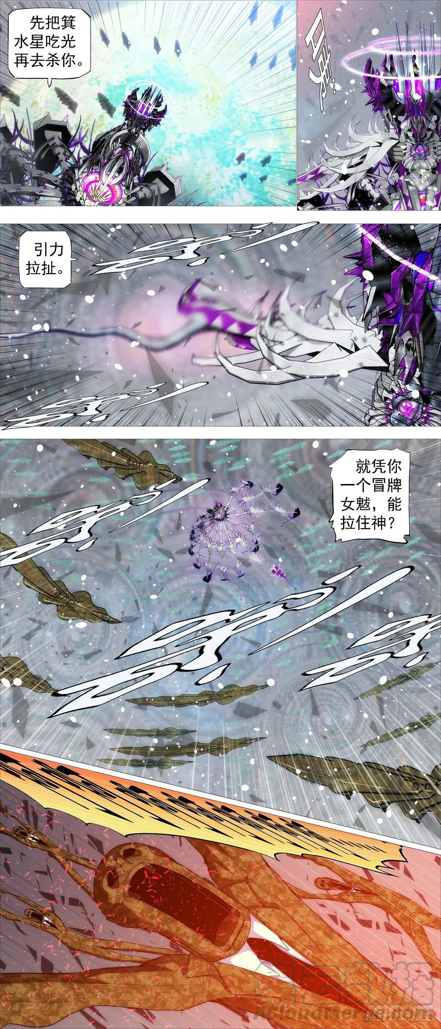 铁姬钢兵韩漫全集-血锻浮屠无删减无遮挡章节图片 