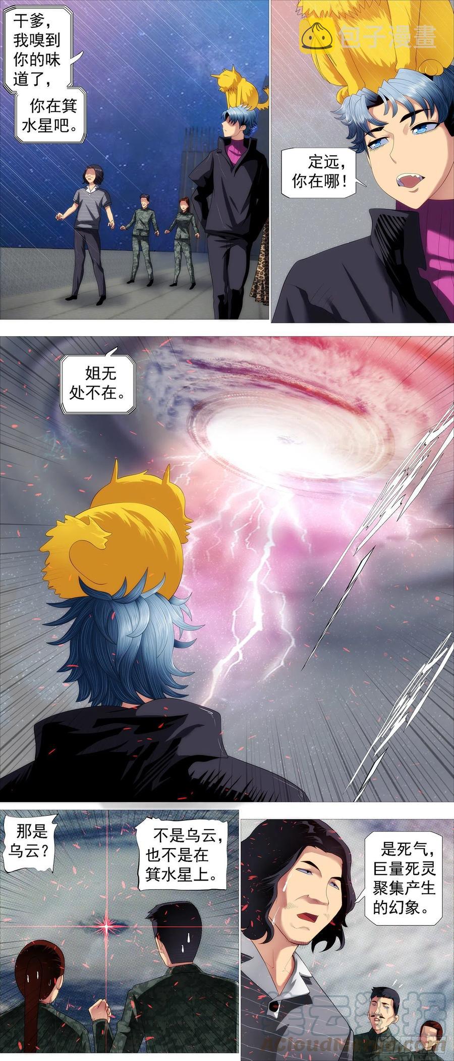 铁姬钢兵韩漫全集-血锻浮屠无删减无遮挡章节图片 