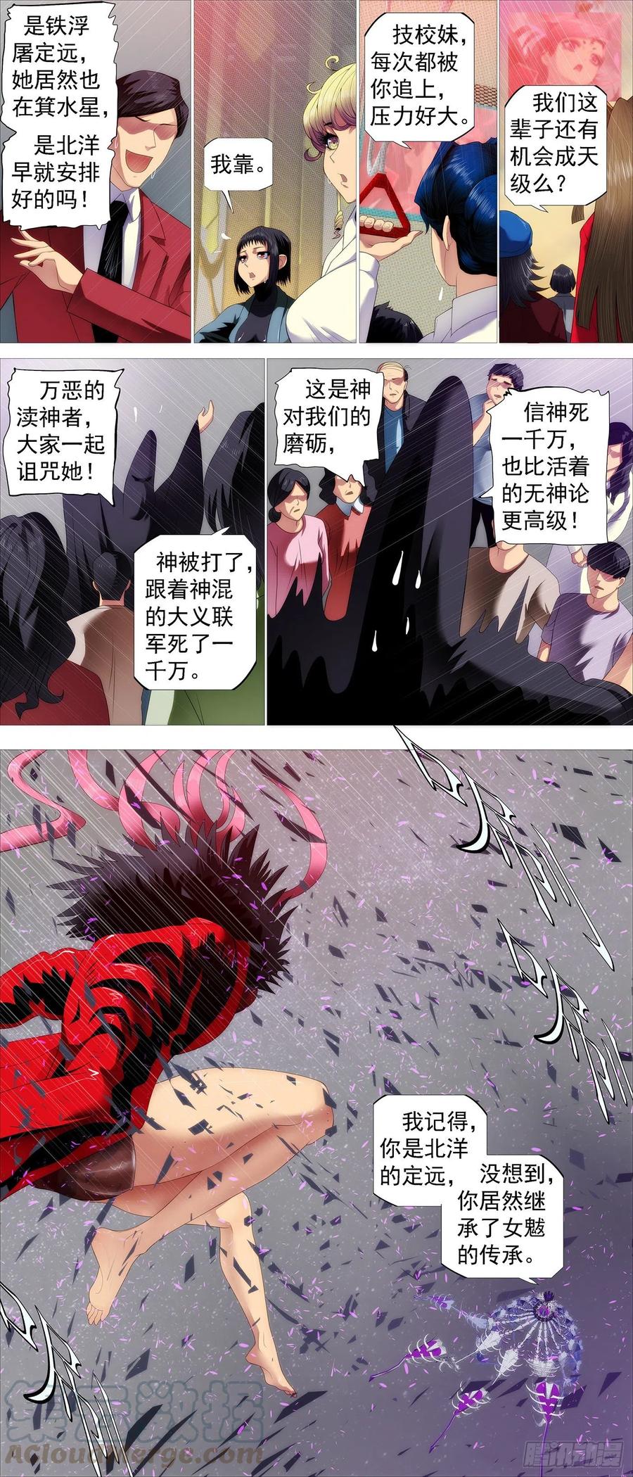 铁姬钢兵韩漫全集-血锻副本无删减无遮挡章节图片 
