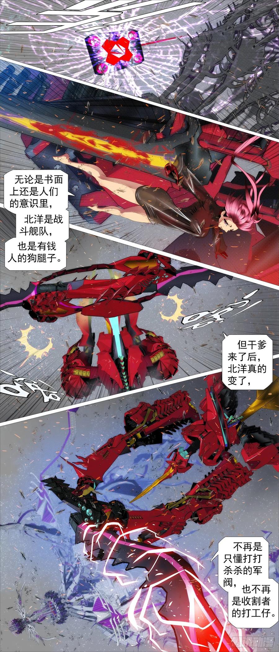 铁姬钢兵韩漫全集-血锻副本无删减无遮挡章节图片 