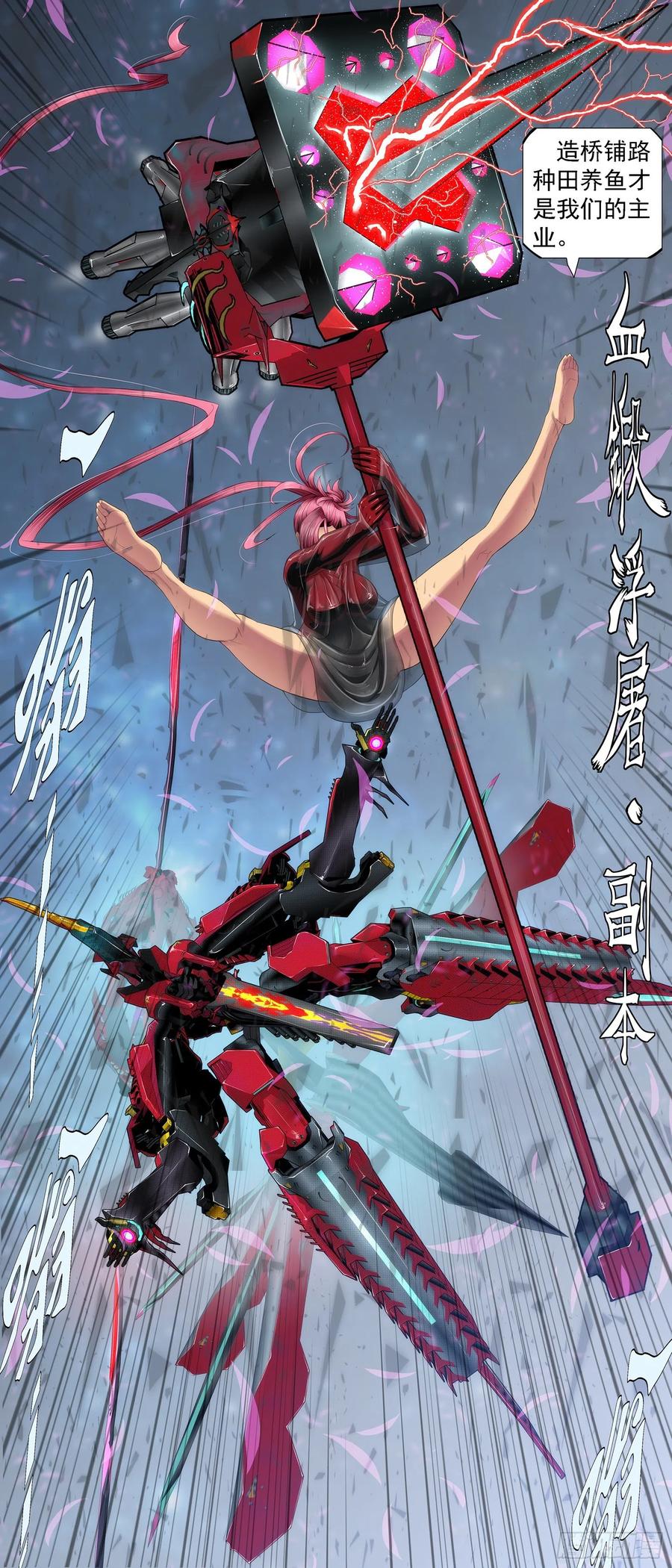 铁姬钢兵韩漫全集-血锻副本无删减无遮挡章节图片 