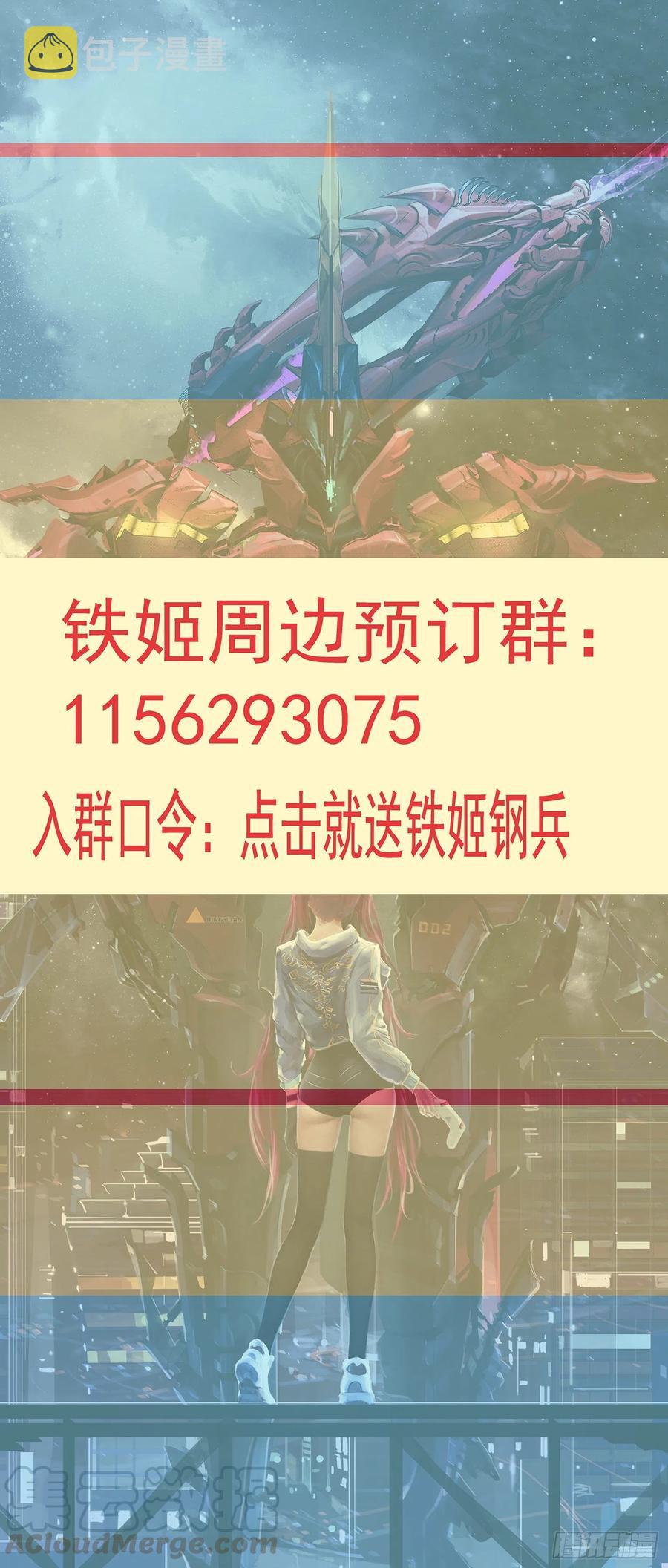 铁姬钢兵韩漫全集-血锻副本无删减无遮挡章节图片 
