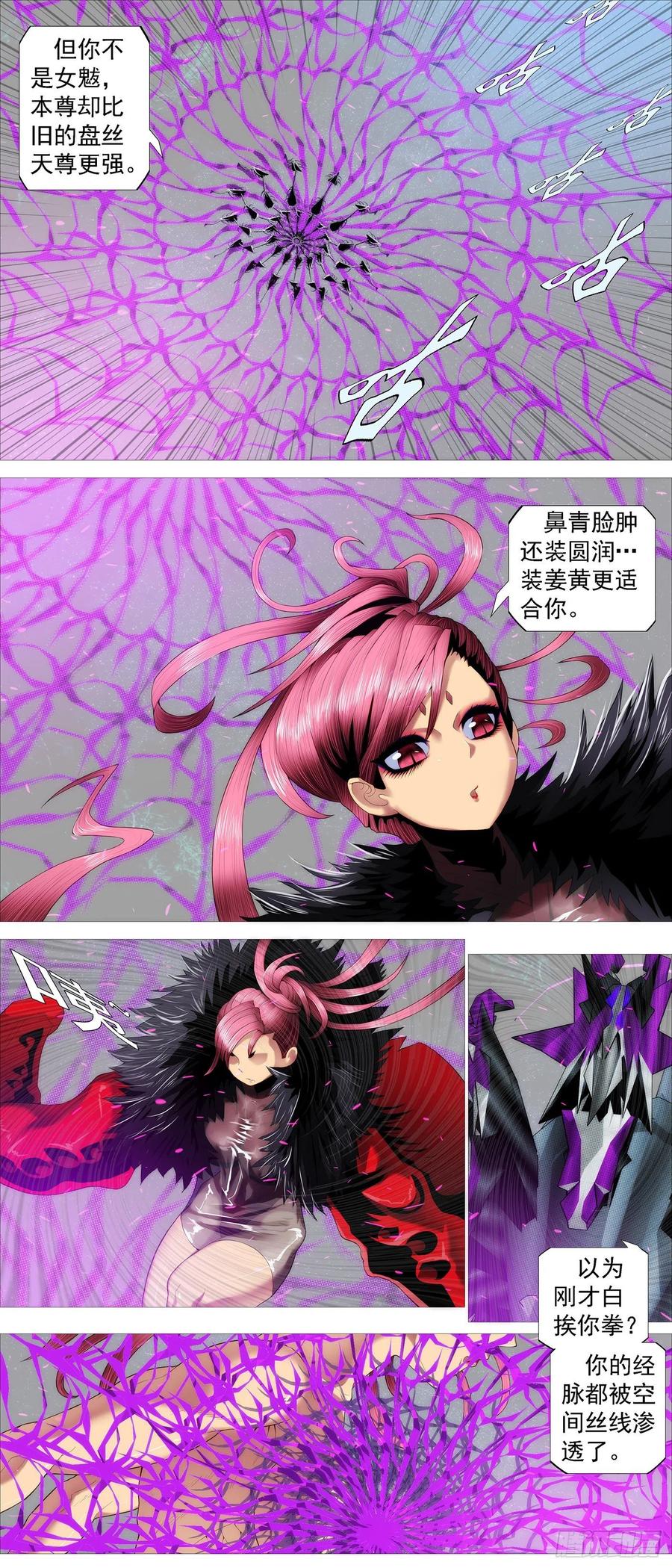 铁姬钢兵韩漫全集-血锻副本无删减无遮挡章节图片 