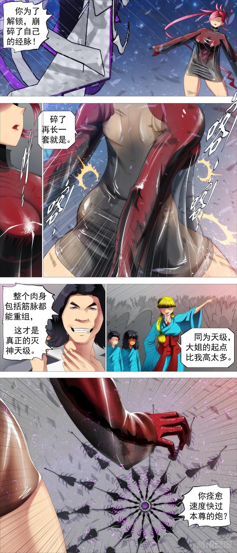 铁姬钢兵韩漫全集-血锻副本无删减无遮挡章节图片 