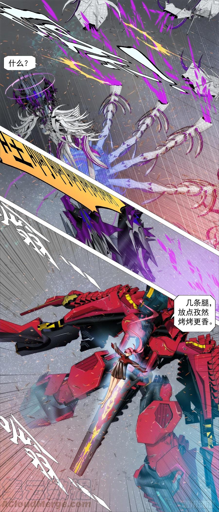 铁姬钢兵韩漫全集-血锻副本无删减无遮挡章节图片 