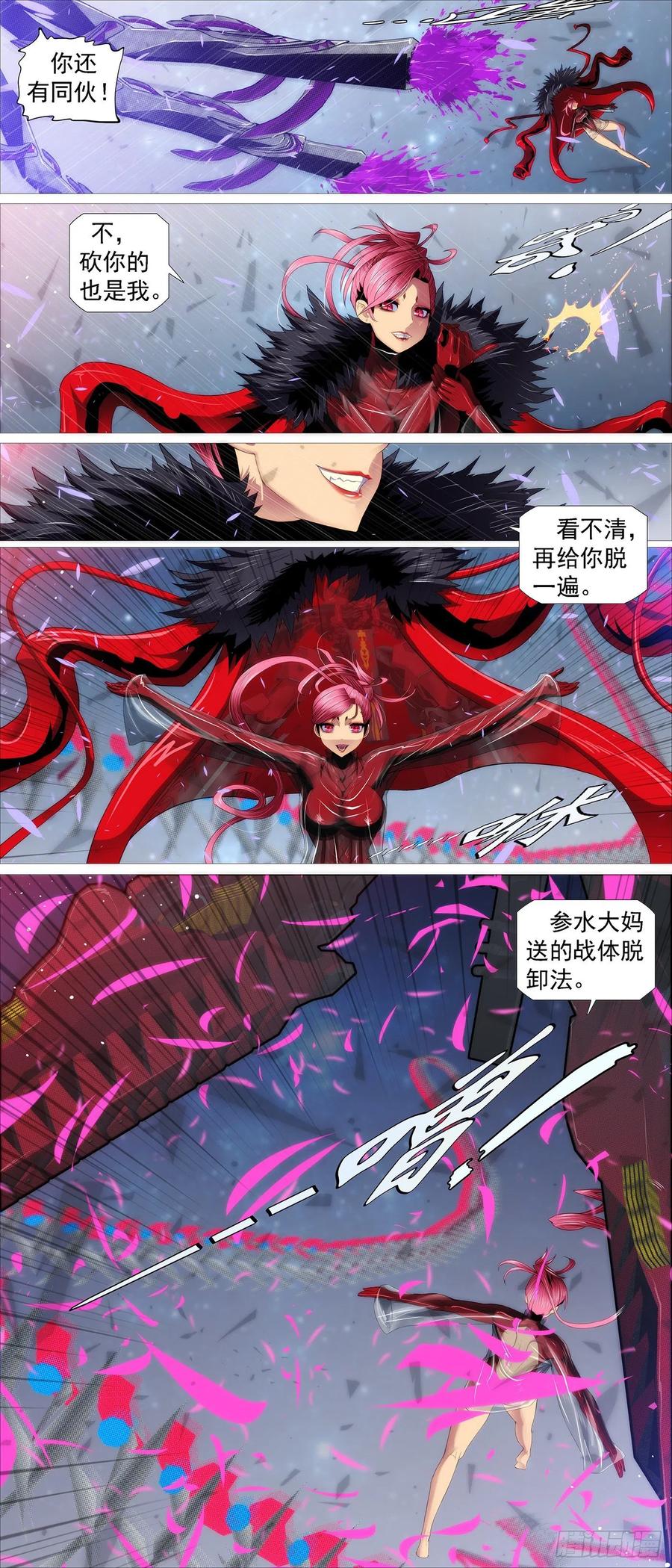 铁姬钢兵韩漫全集-血锻副本无删减无遮挡章节图片 