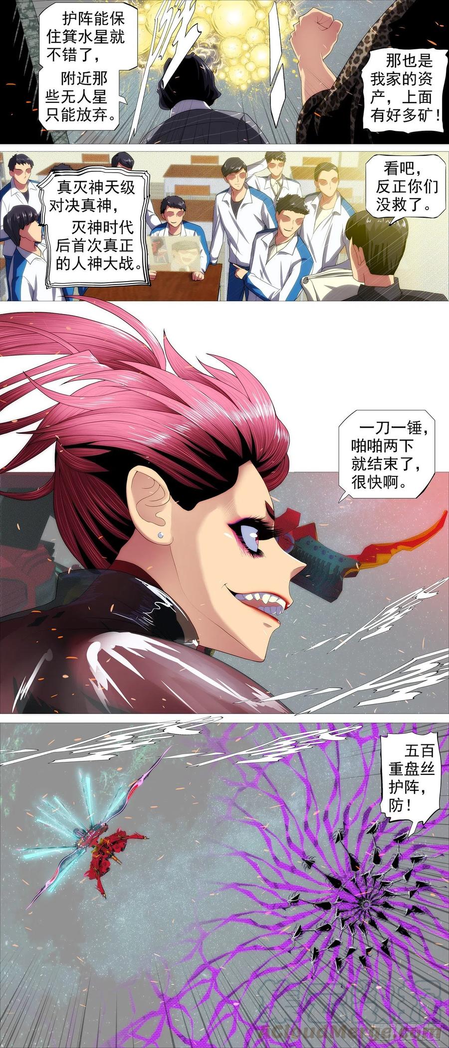 铁姬钢兵韩漫全集-血锻含义无删减无遮挡章节图片 