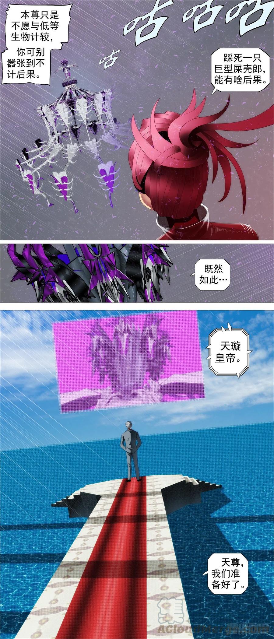 铁姬钢兵韩漫全集-血锻含义无删减无遮挡章节图片 