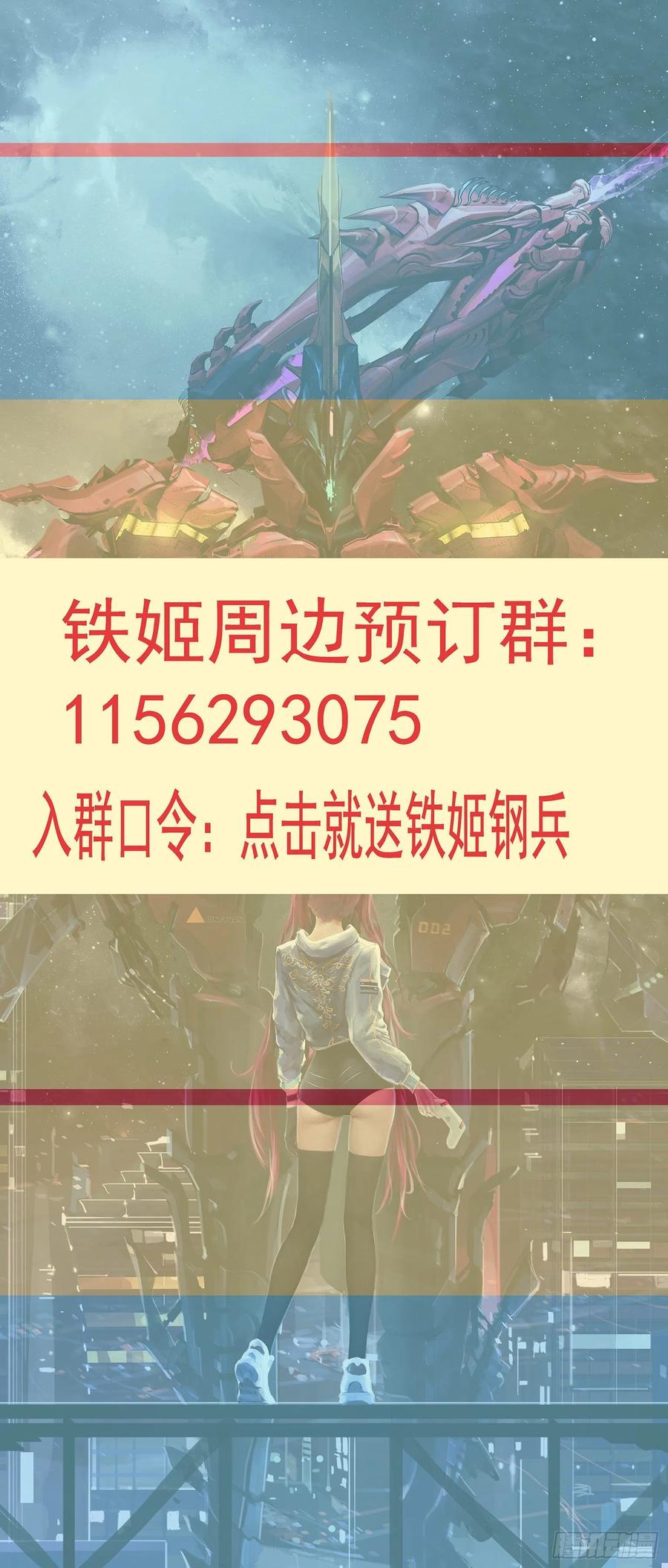 铁姬钢兵韩漫全集-血锻含义无删减无遮挡章节图片 