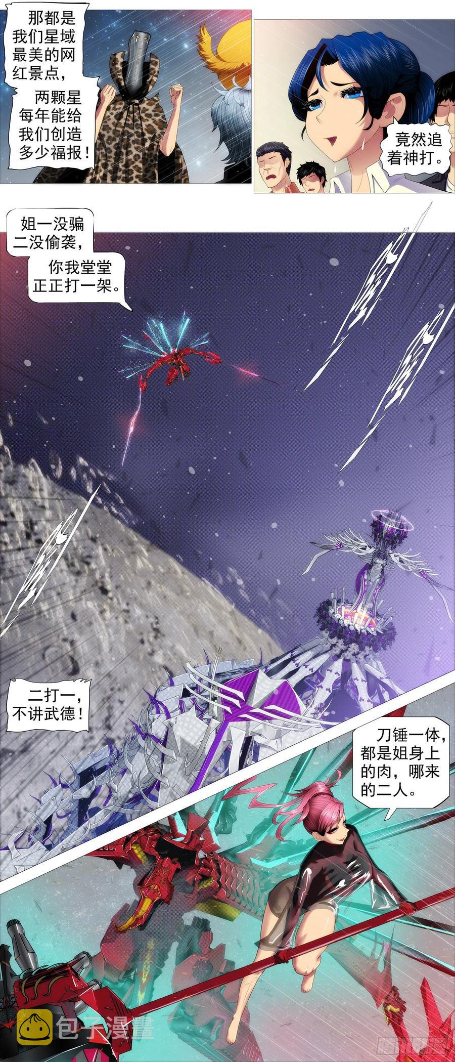 铁姬钢兵韩漫全集-血锻含义无删减无遮挡章节图片 