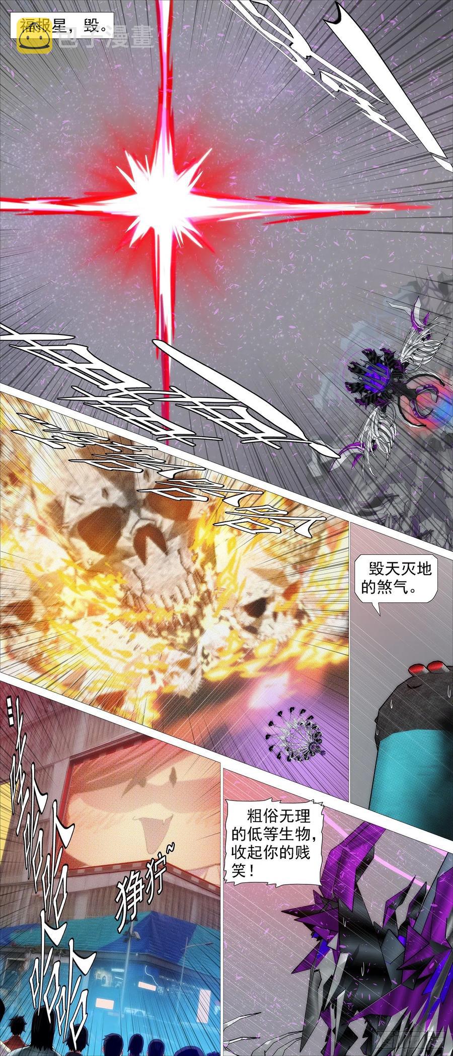 铁姬钢兵韩漫全集-血锻含义无删减无遮挡章节图片 
