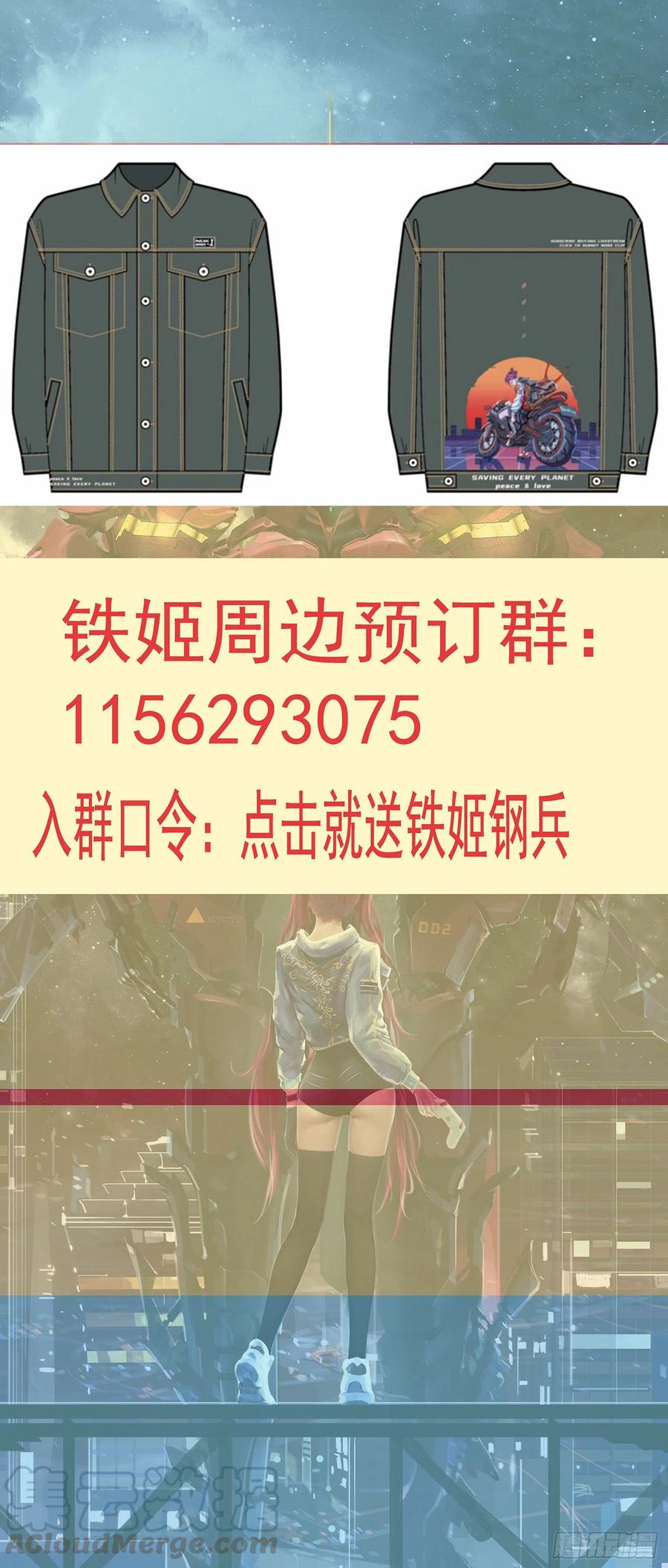 铁姬钢兵韩漫全集-天道人心无删减无遮挡章节图片 