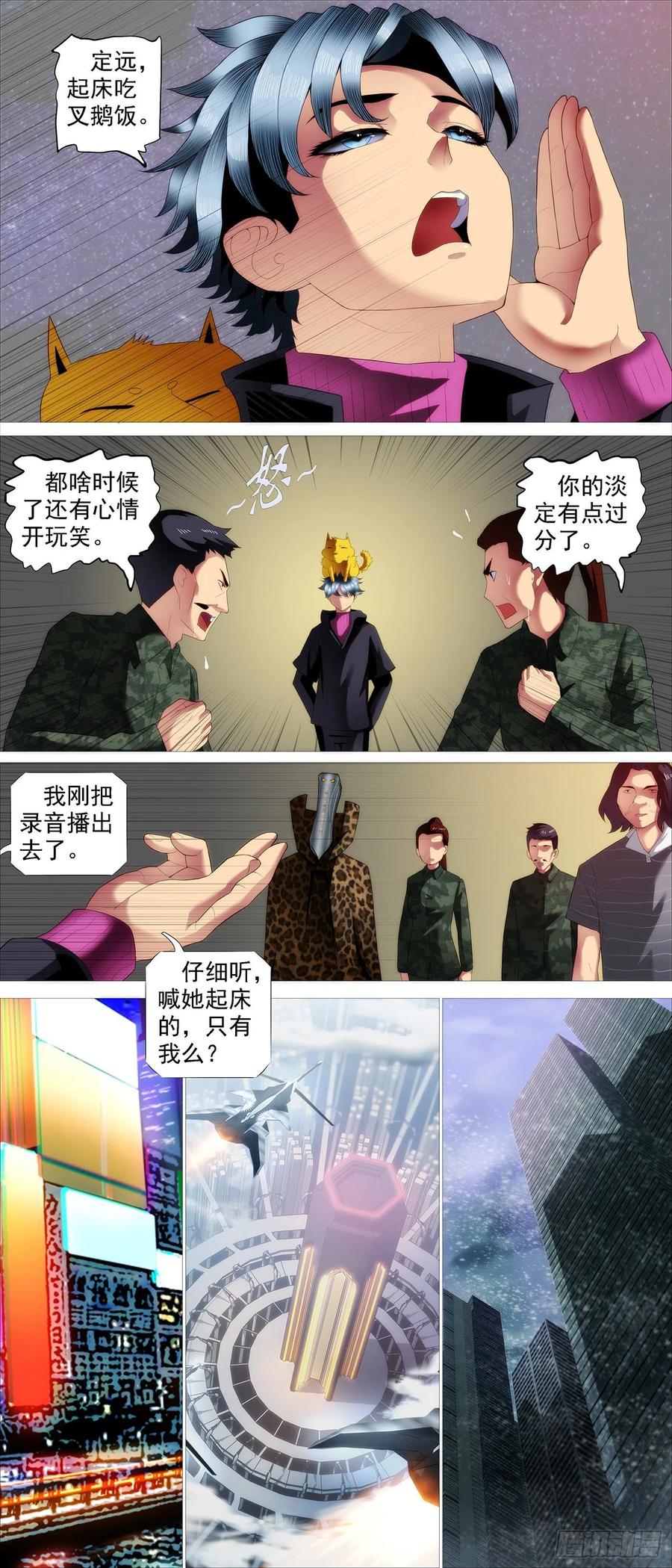 铁姬钢兵韩漫全集-天道人心无删减无遮挡章节图片 